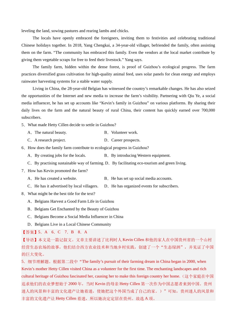 综合测01 阅读理解：记叙文+应用文名校综合测试篇（教师版）.docx_第3页