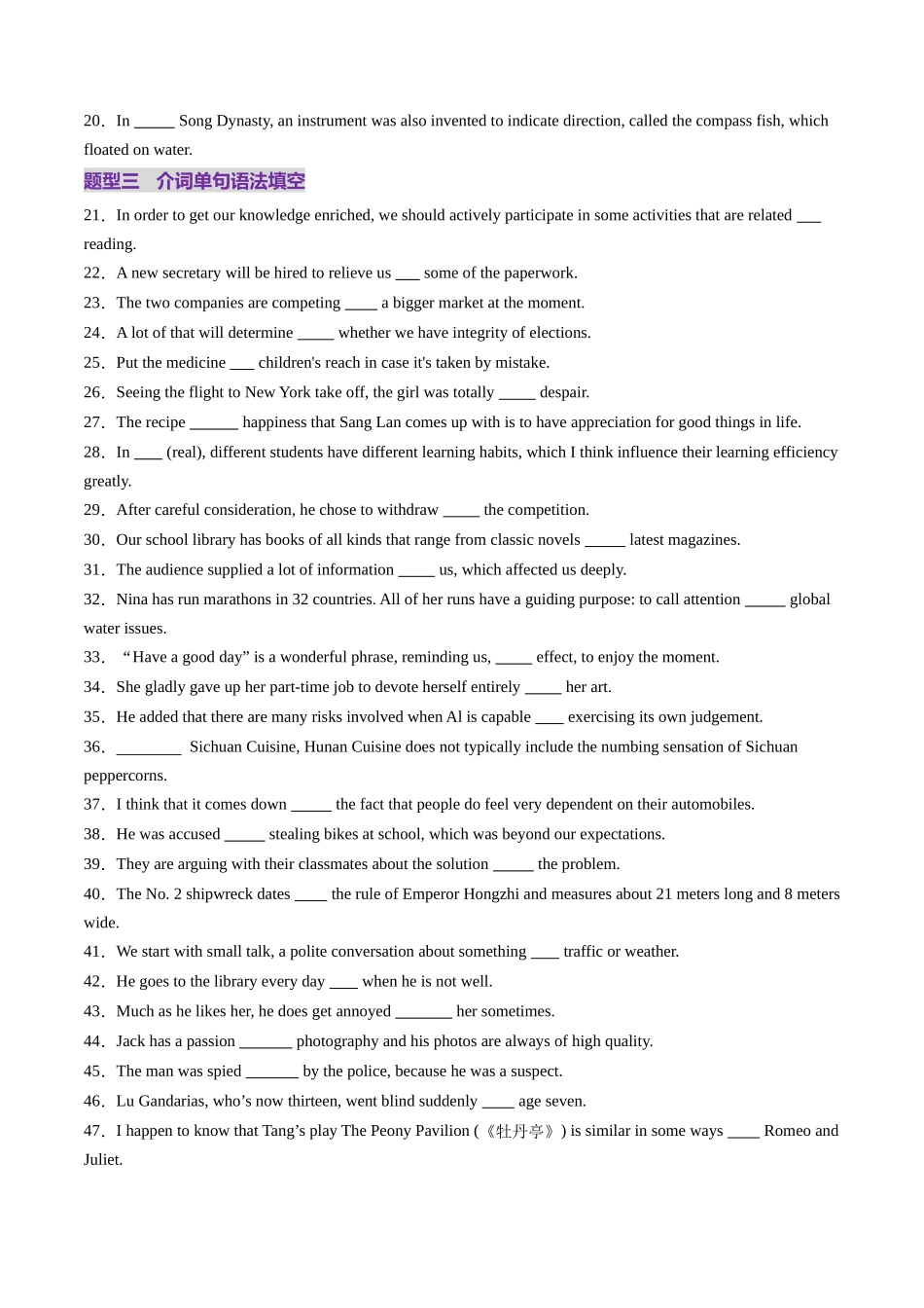 综合测02 名词、冠词、介词、形容词、副词、代词100题（学生版）.docx_第2页