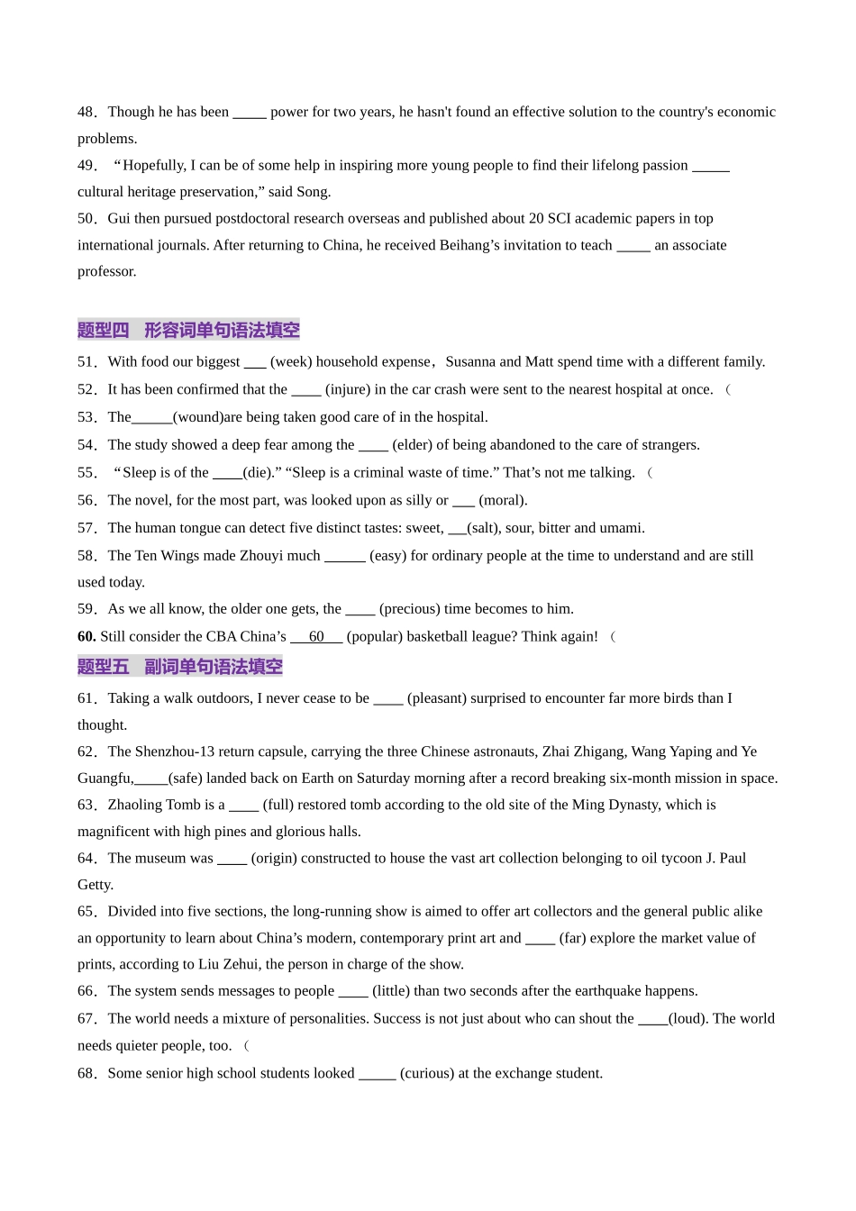 综合测02 名词、冠词、介词、形容词、副词、代词100题（学生版）.docx_第3页