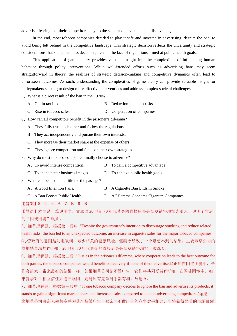 综合测02 阅读理解：说明文（医疗健康与社会现象类）名校综合测试篇（教师版）.docx_第3页