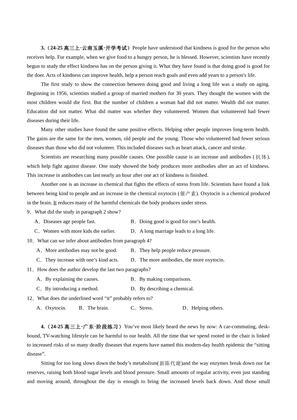 综合测02 阅读理解：说明文（医疗健康与社会现象类）名校综合测试篇（学生版）.docx_第3页