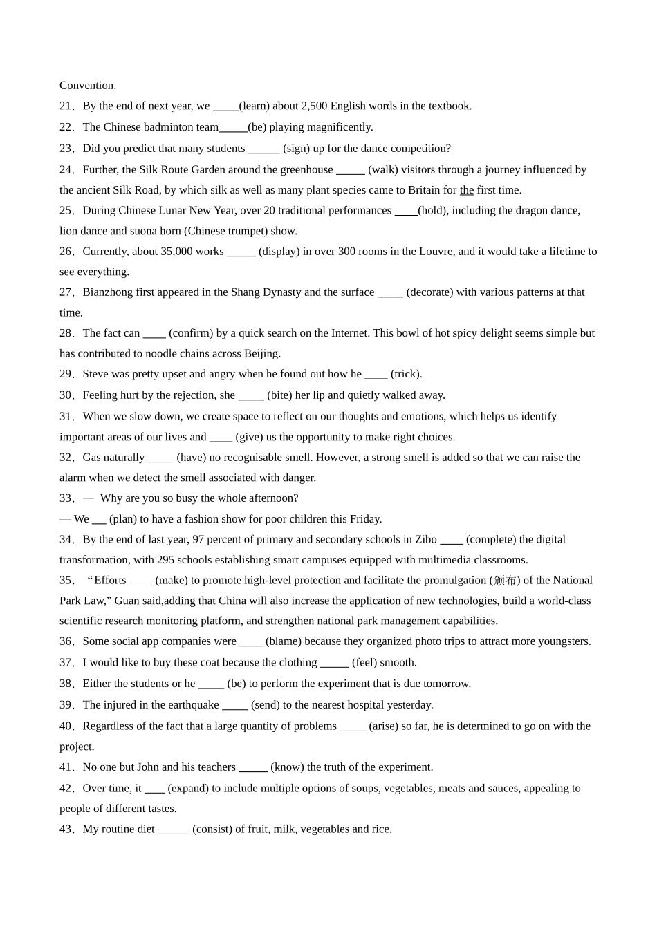 综合测03 动词时态、语态、主谓一致100题（学生版）.docx_第2页