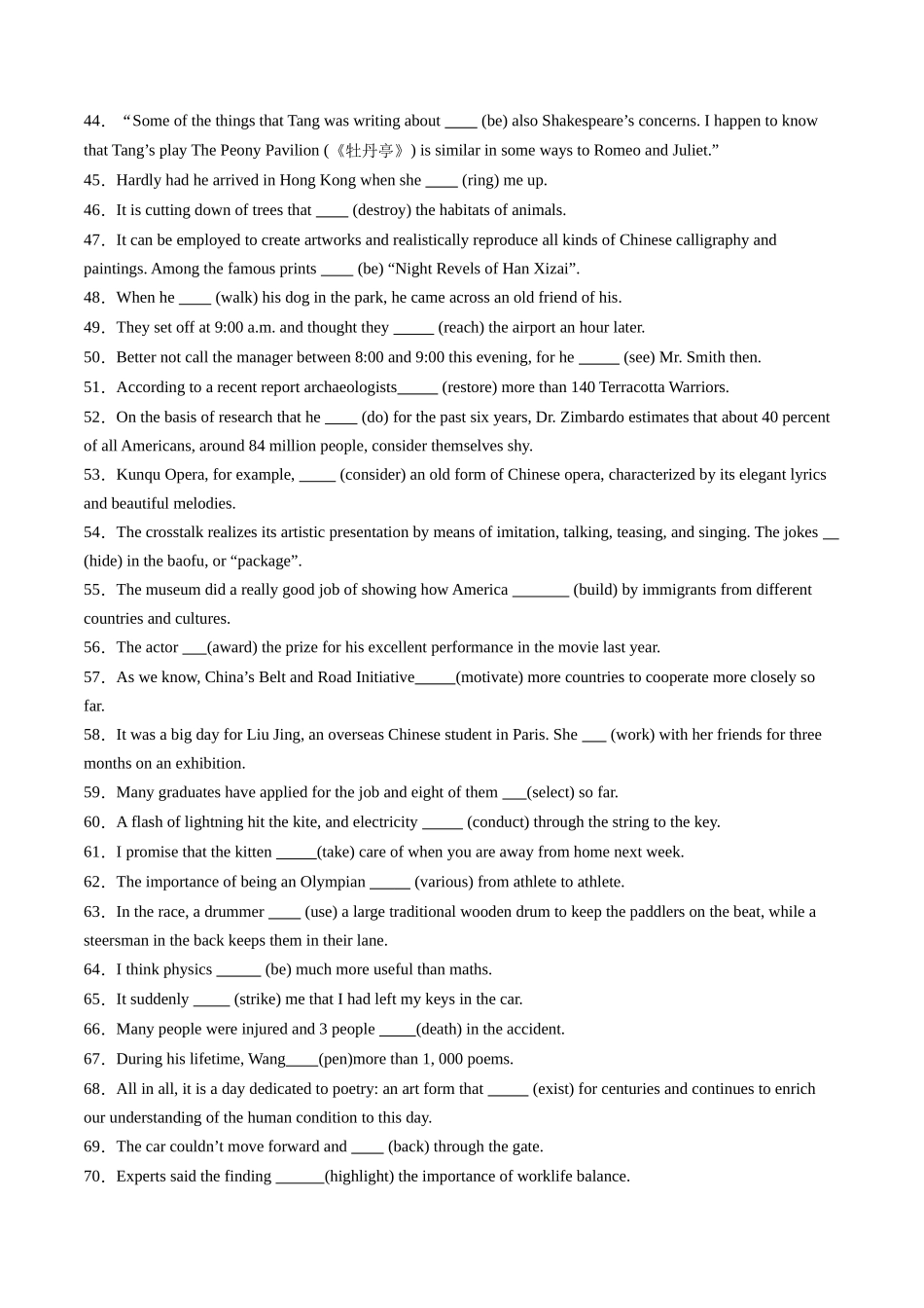 综合测03 动词时态、语态、主谓一致100题（学生版）.docx_第3页