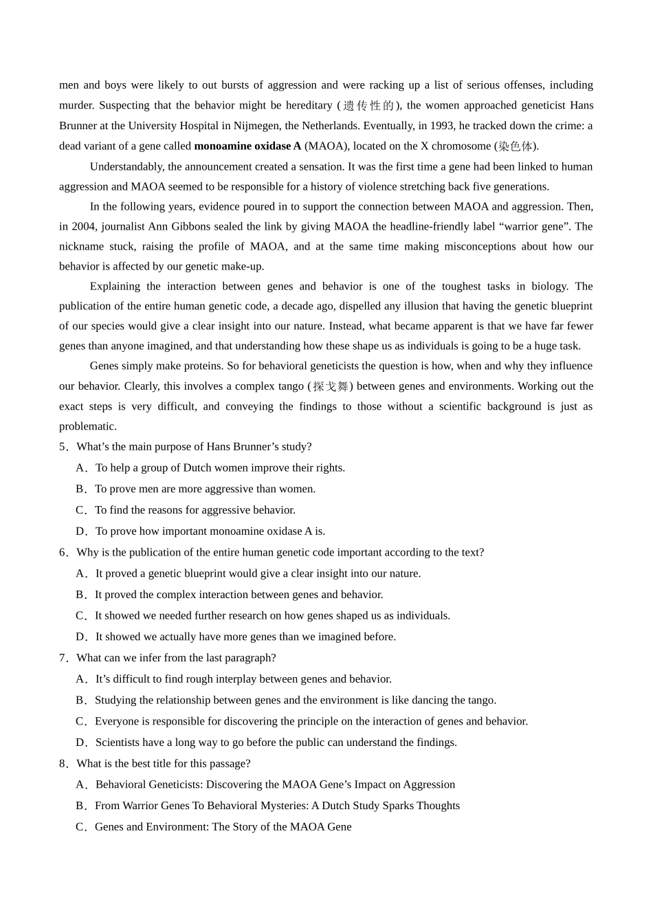 综合测03 阅读理解：说明文（科学发现与科技创新类）名校综合测试篇（教师版）.docx_第3页