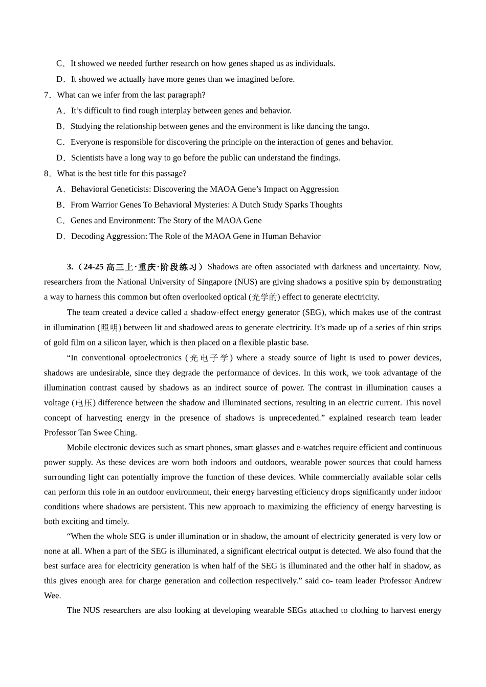 综合测03 阅读理解:说明文(科学发现与科技创新类)名校综合测试篇(学生版).docx_第3页
