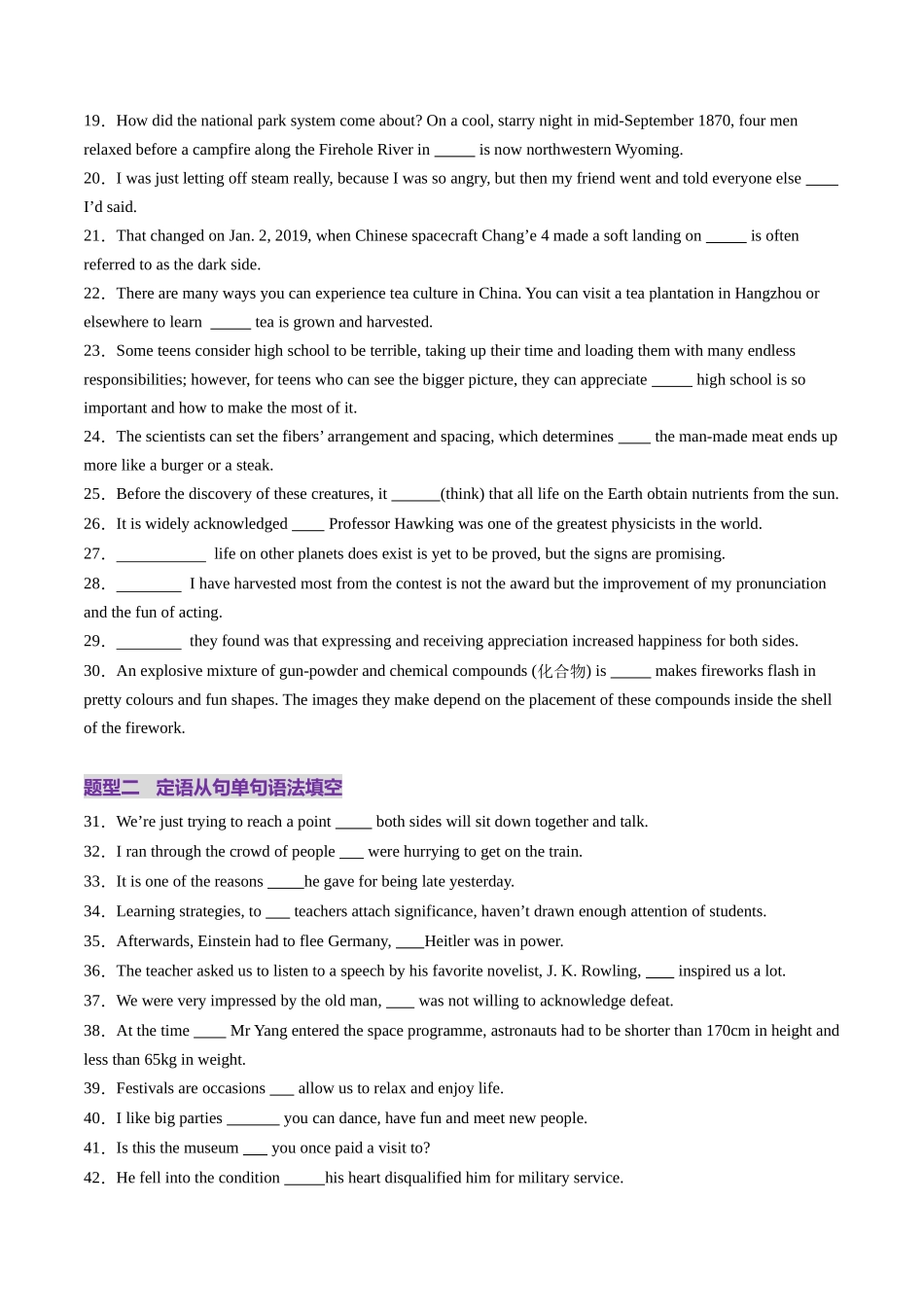 综合测05 复合句之三大从句综合测试100题（学生版）.docx_第2页