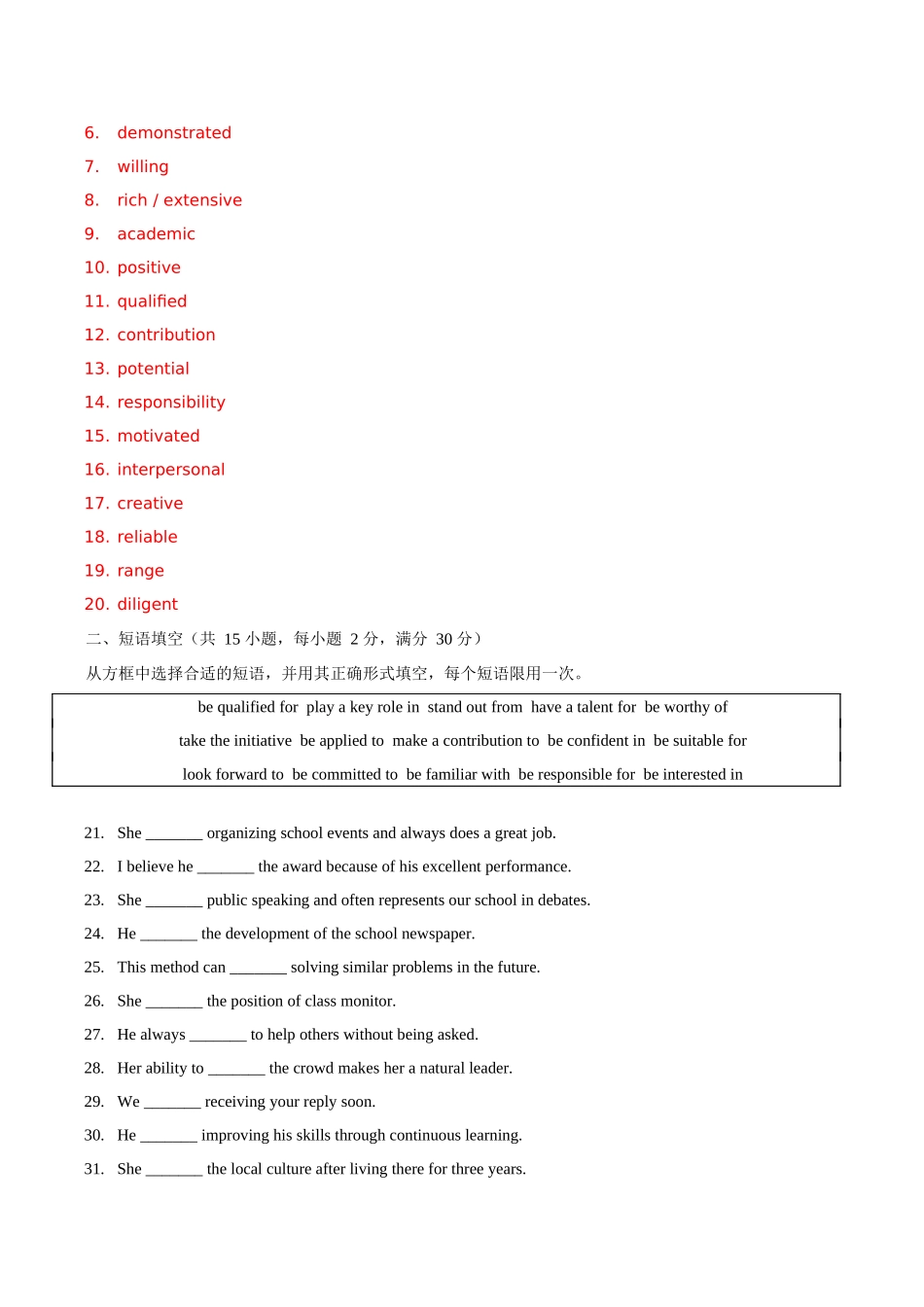 综合测试 02推荐信 (全国通用)(教师版).docx_第2页