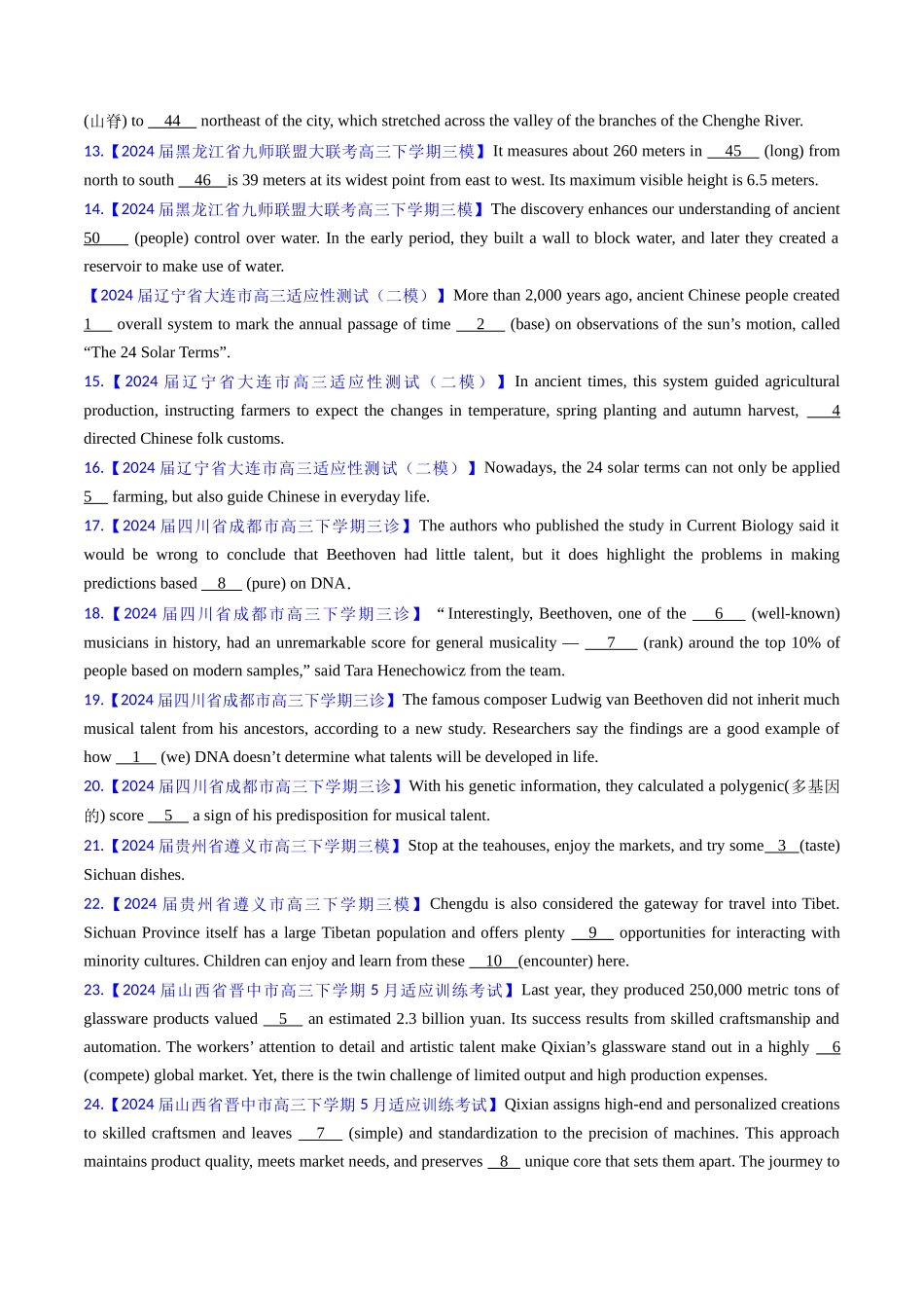 综合测试01 词类专项-（新高考通用）（学生版）.docx_第2页