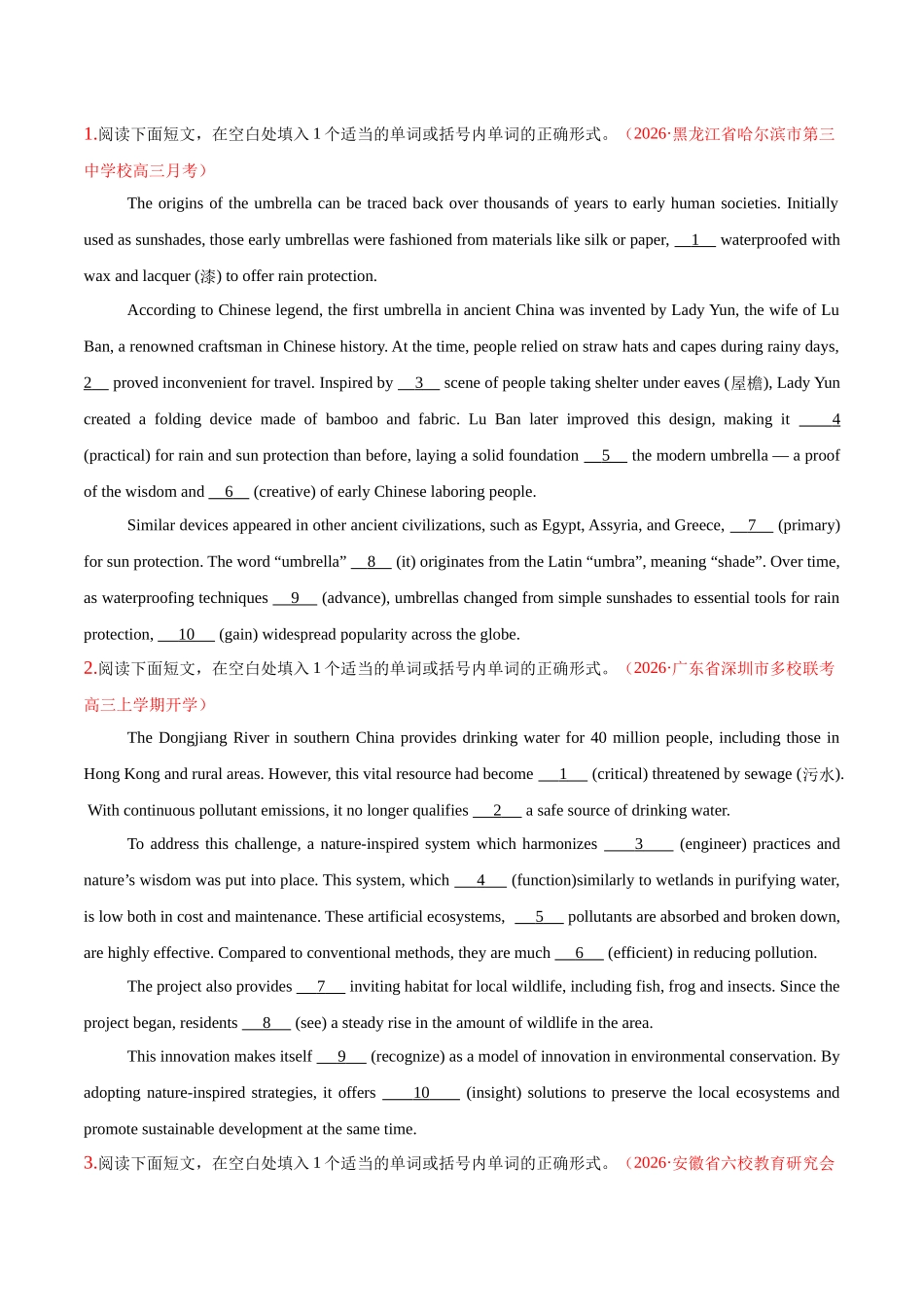 综合测试1  词类综合测试（核心考点精讲精练）（全国通用）（学生版）.docx_第3页