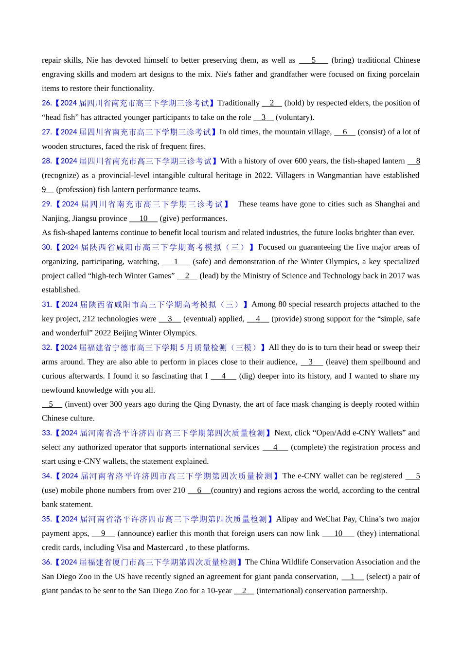 综合测试02 谓语动词和非谓语动词专项-（新高考通用）（学生版） .docx_第3页
