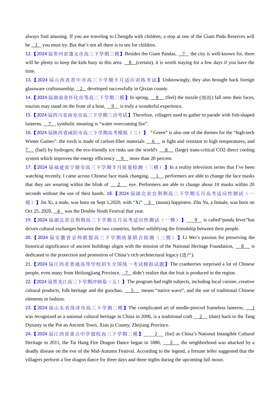综合测试03 三大从句和特殊句式专项-（新高考通用）（学生版） .docx_第2页