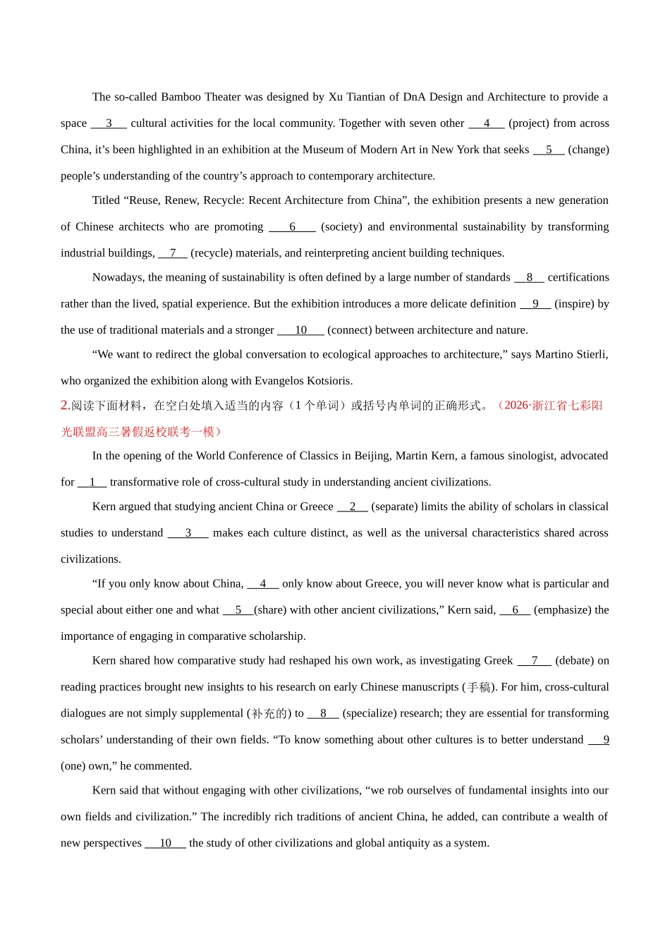 综合测试3  从句综合测试 （全国通用）（学生版）.docx_第3页