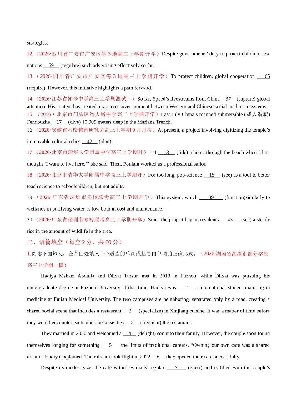 综合测试4  时态综合测试（全国通用）（学生版）.docx_第2页