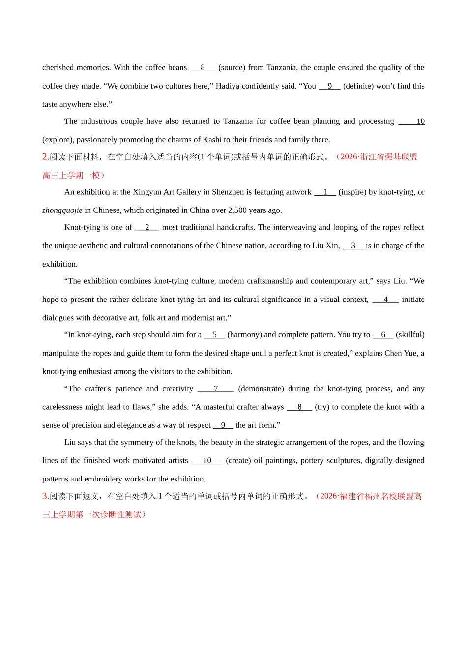 综合测试4  时态综合测试（全国通用）（学生版）.docx_第3页