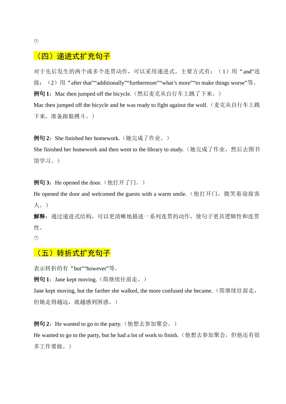 02 句子扩写的秘诀-8页.docx_第3页