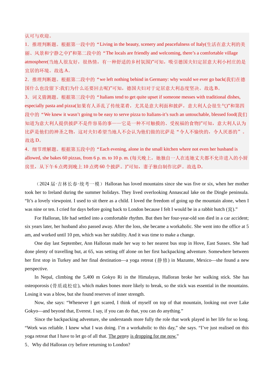 02 阅读理解（记叙文）（新高考专用）（解析版）.docx_第2页