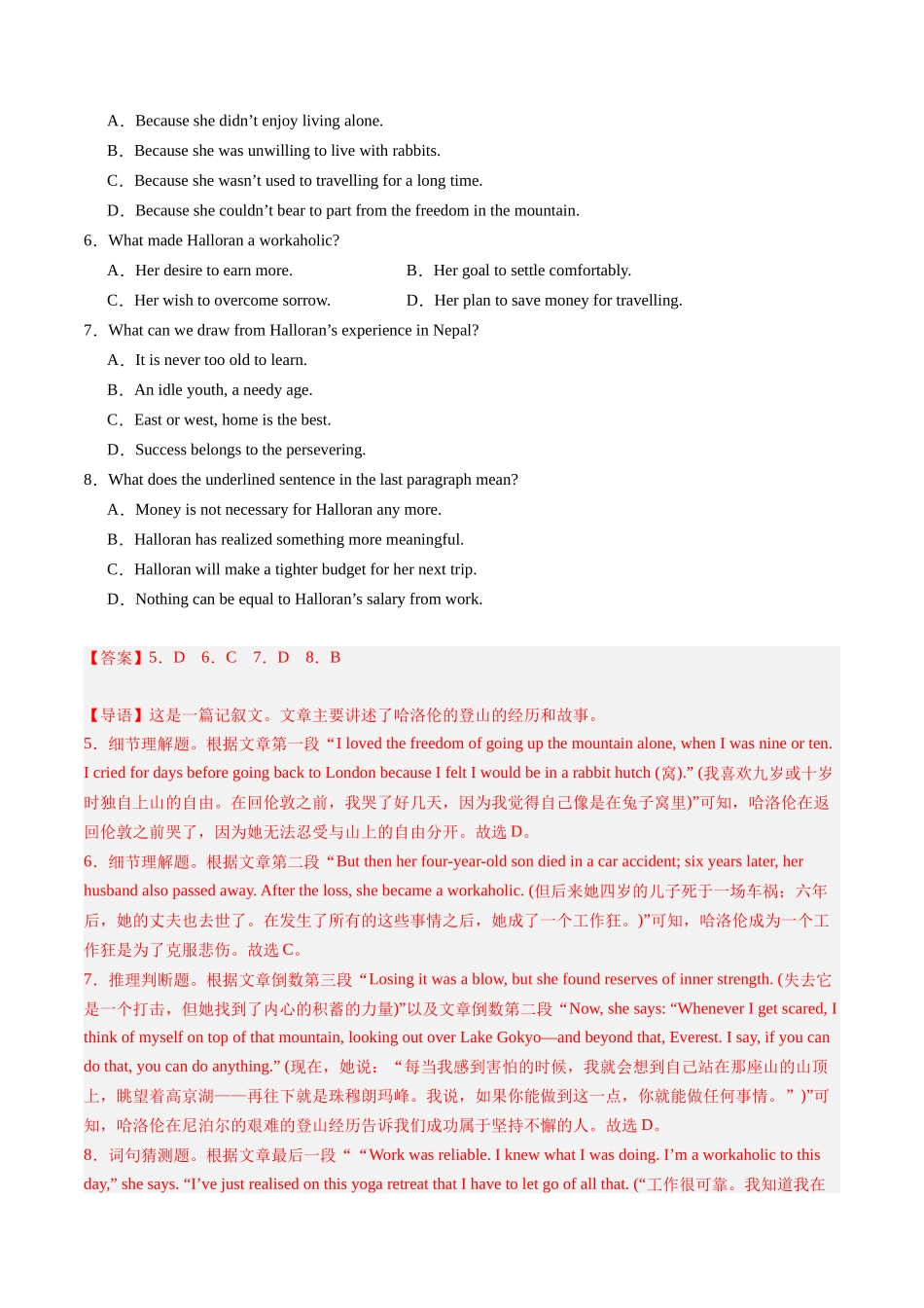 02 阅读理解（记叙文）（新高考专用）（解析版）.docx_第3页
