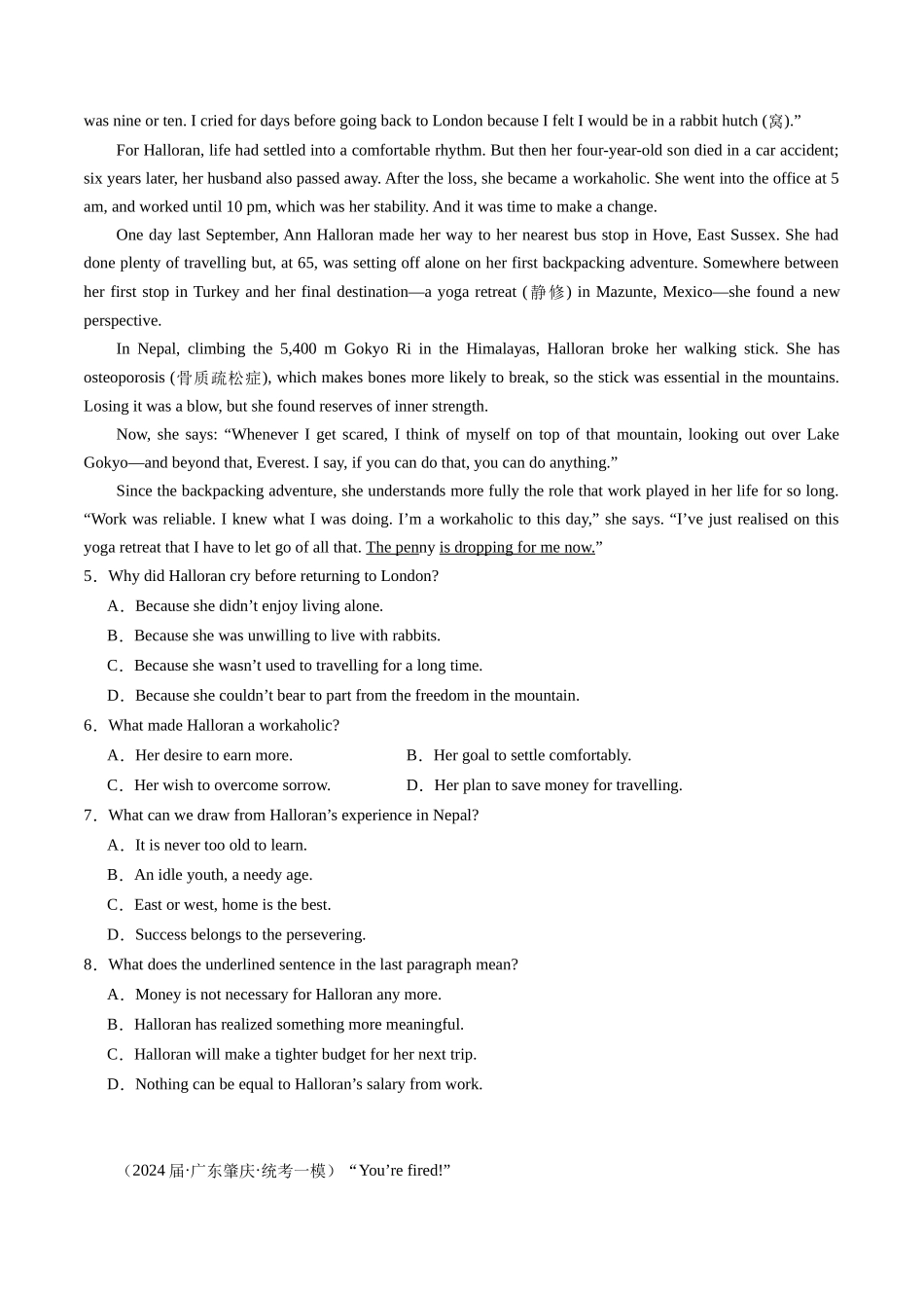 02 阅读理解（记叙文）（新高考专用）（原卷版）.docx_第2页