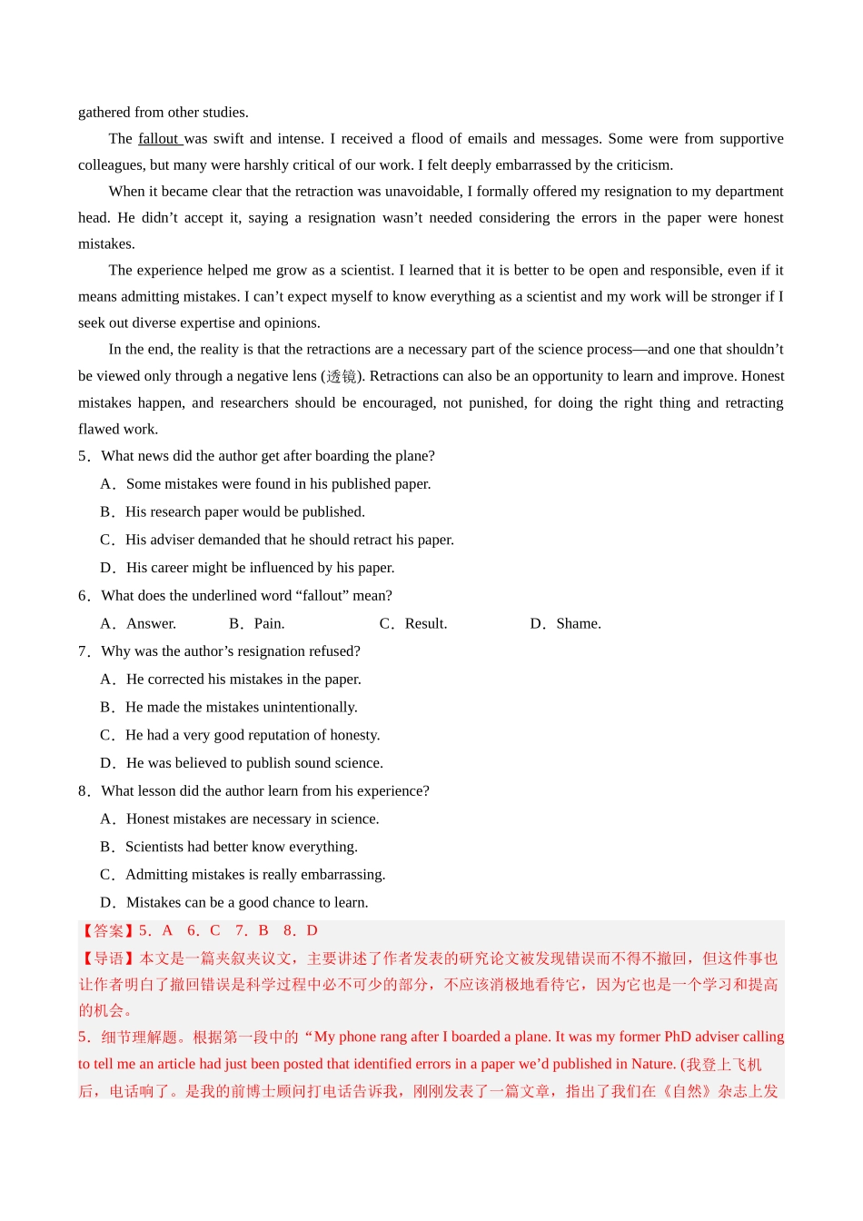 02 阅读理解(记叙文+新闻报道)(全国卷专用)(解析版).docx_第3页