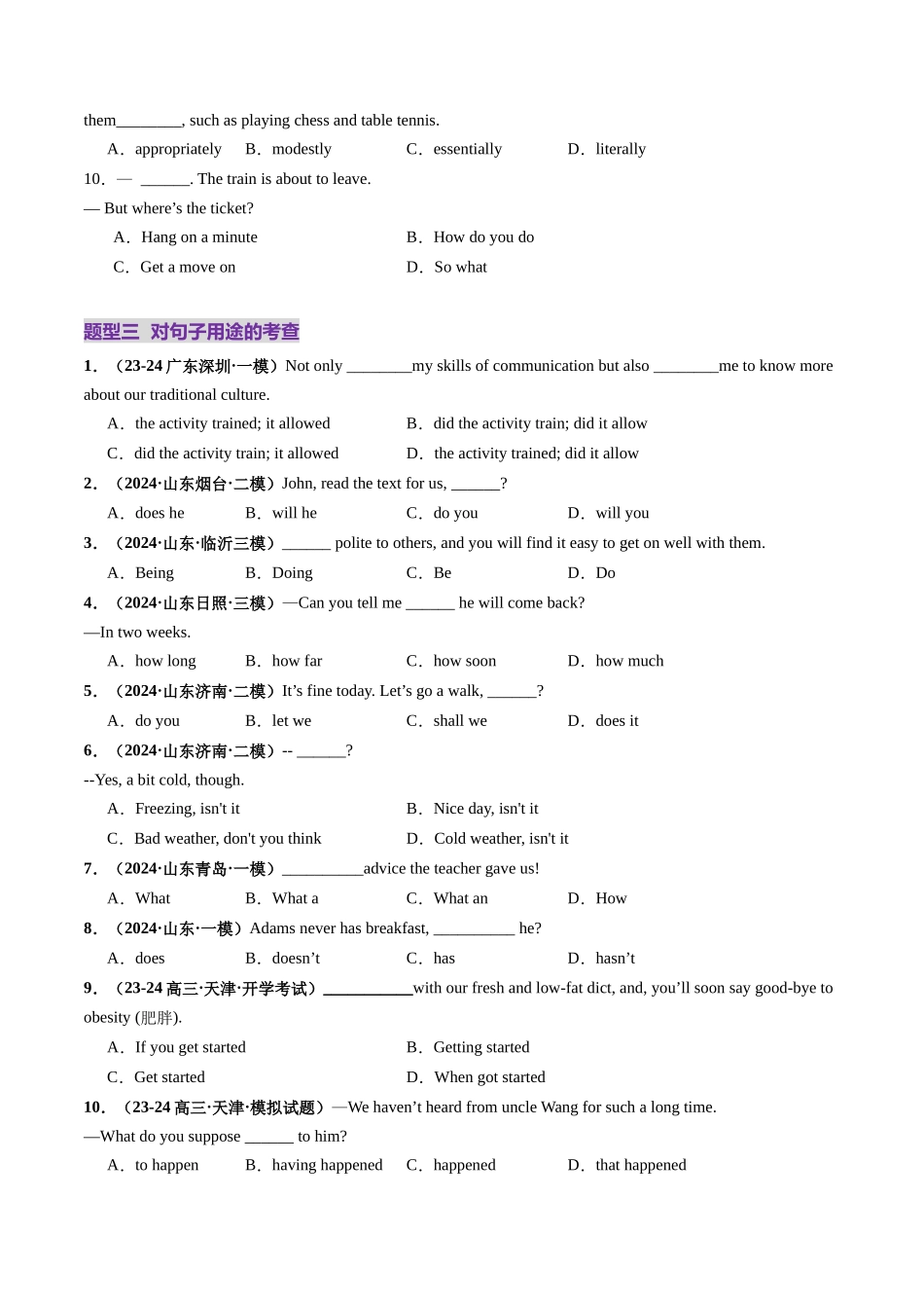第20讲 简单句、并列句、复合句（练习）（学生版）.docx_第3页