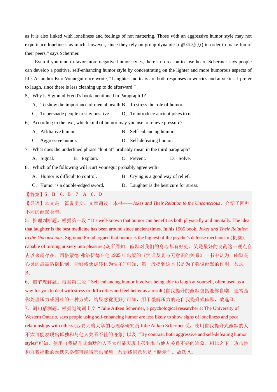 02 阅读理解（说明文）（新高考七省专用）（解析版）.docx_第3页