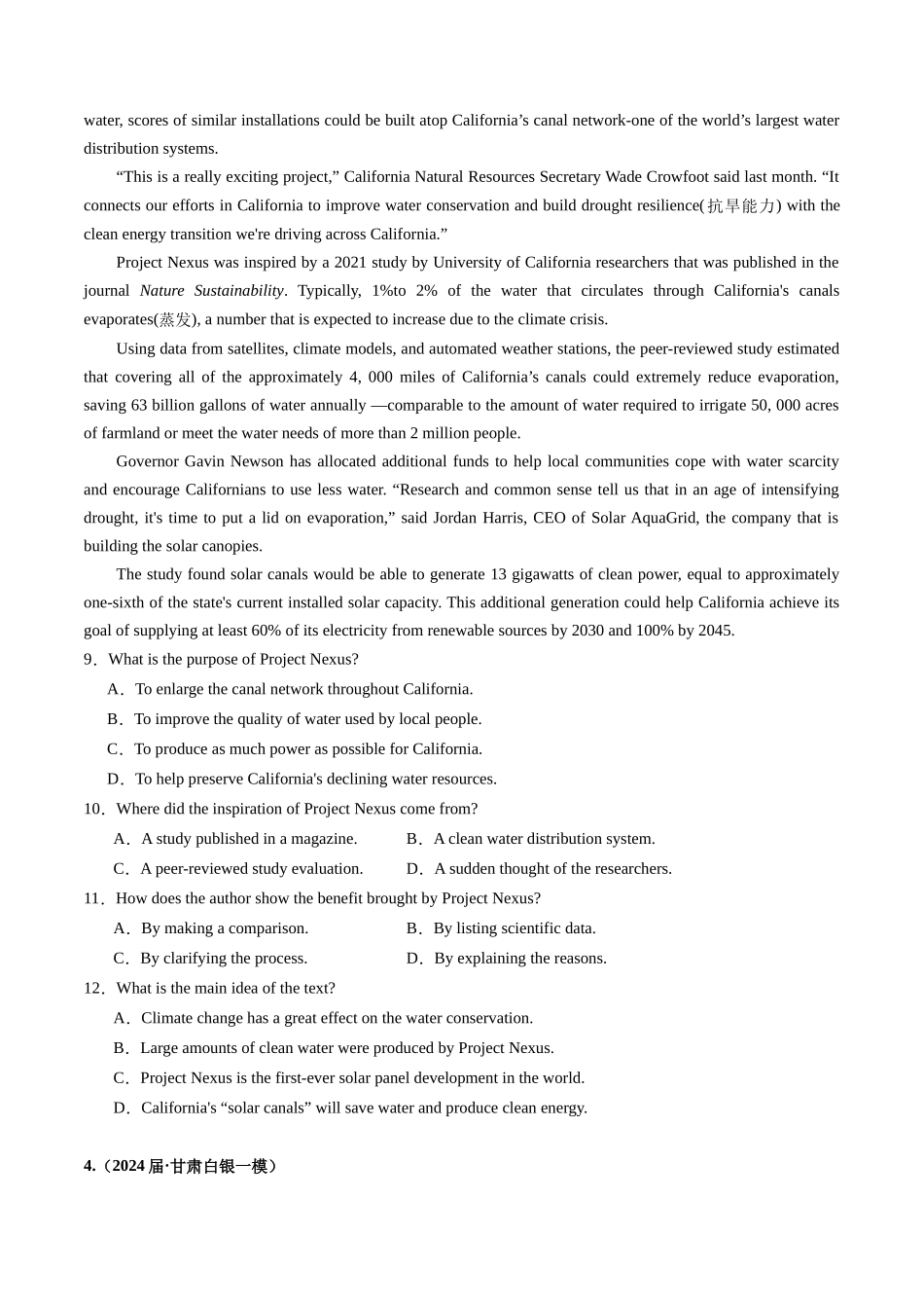 02 阅读理解（说明文）（新高考七省专用）（原卷版）.docx_第3页