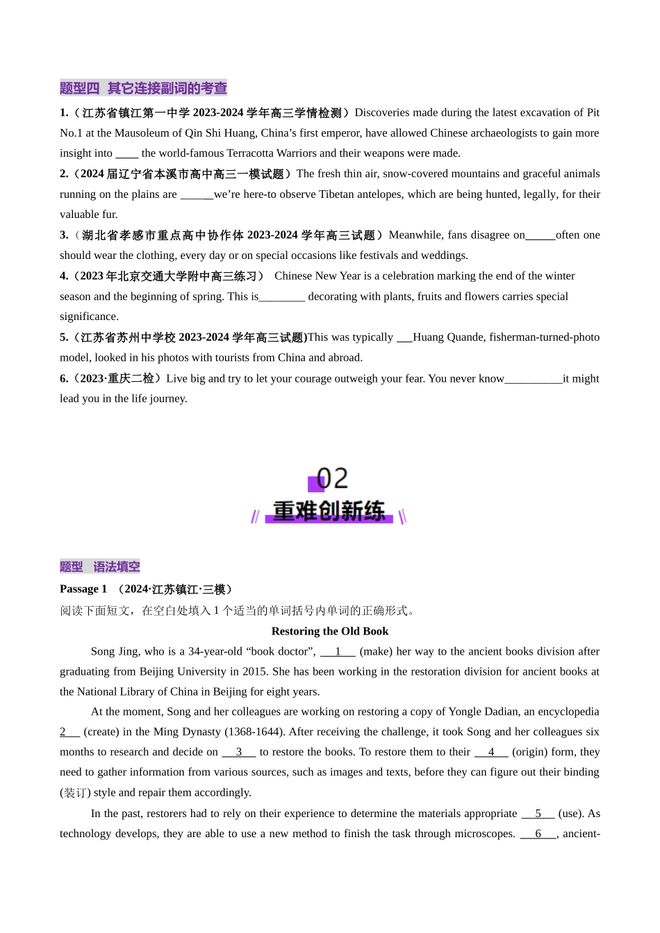 第21讲  名词性从句（练习）（学生版）.docx_第3页