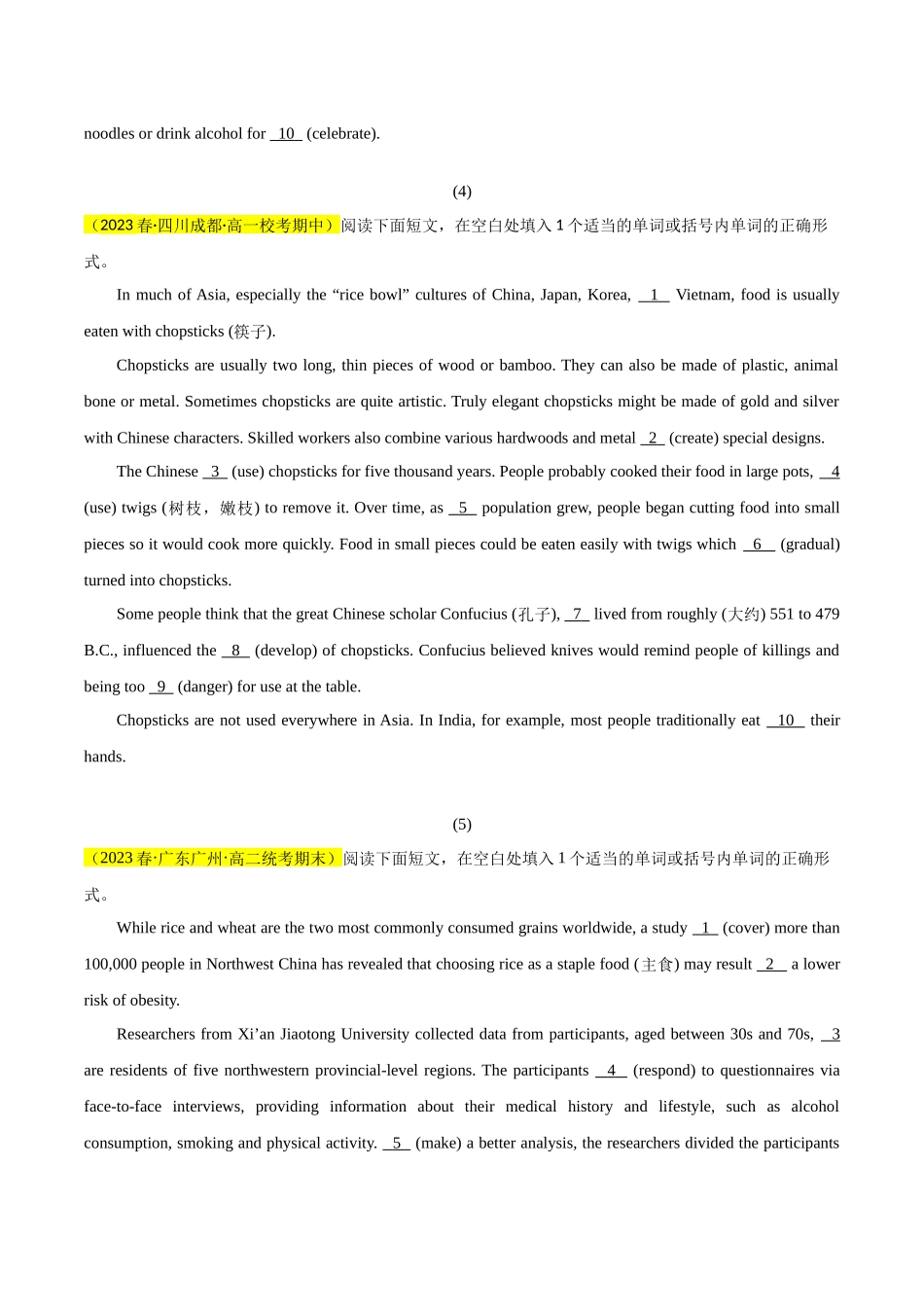 02 中国四大菜系、素食宴席、饺子、饭碗文化、春卷（含2篇原创）【热点·语法填空】.docx_第3页