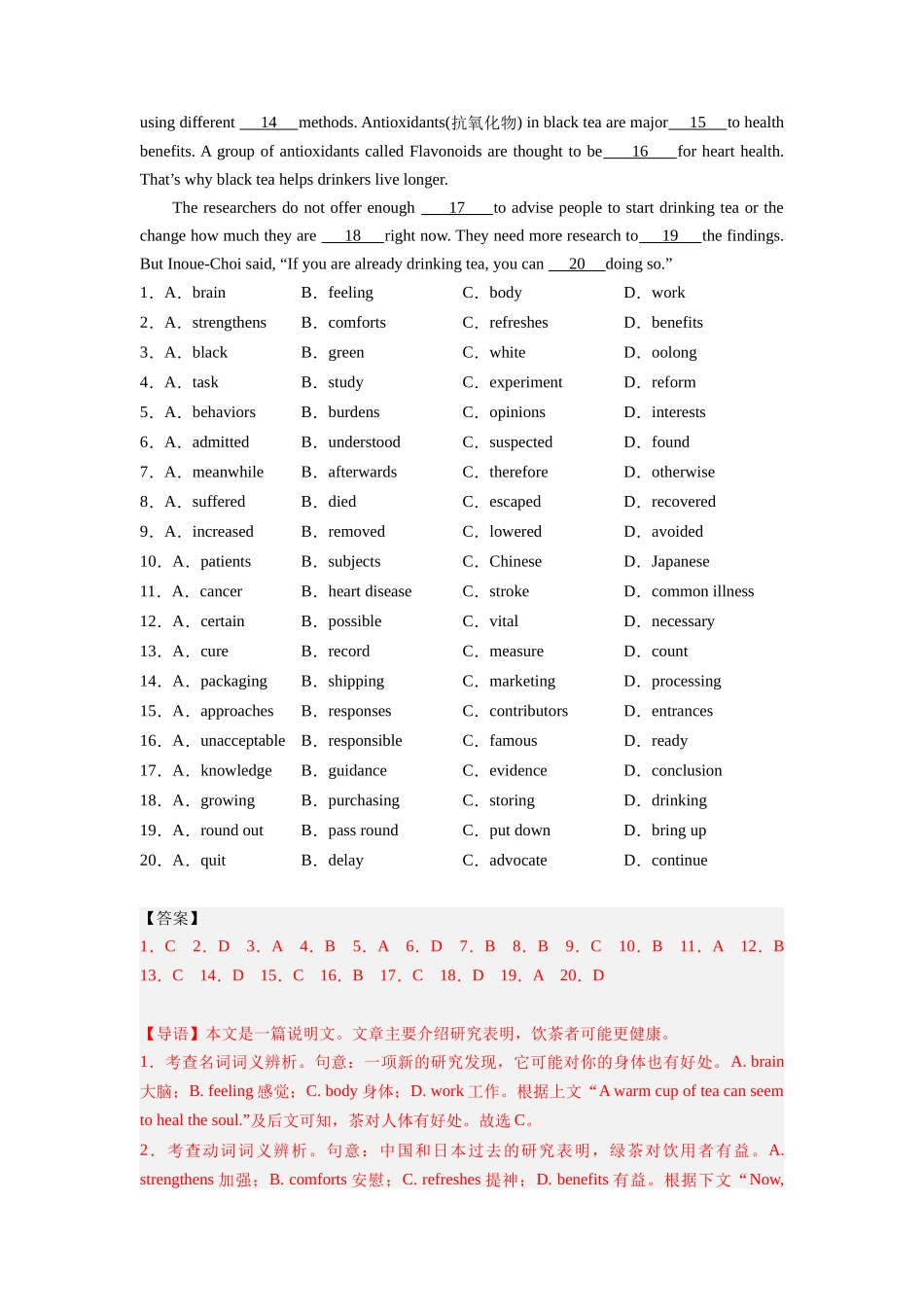 第21讲 完形填空说明文（20空）（精讲精炼）解析版.docx_第3页