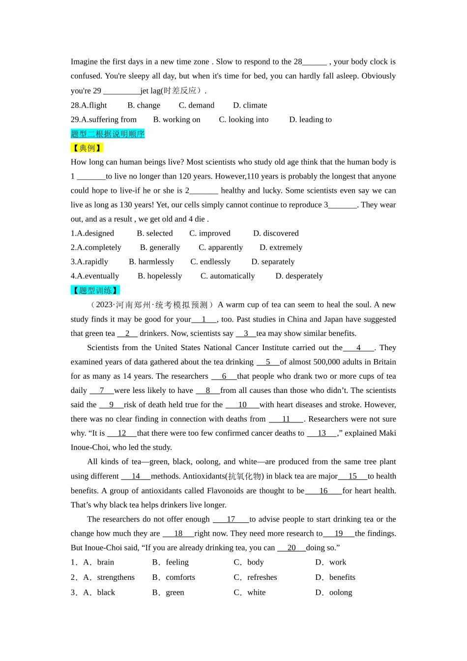第21讲 完形填空说明文（20空）（精讲精炼）原卷版.docx_第2页