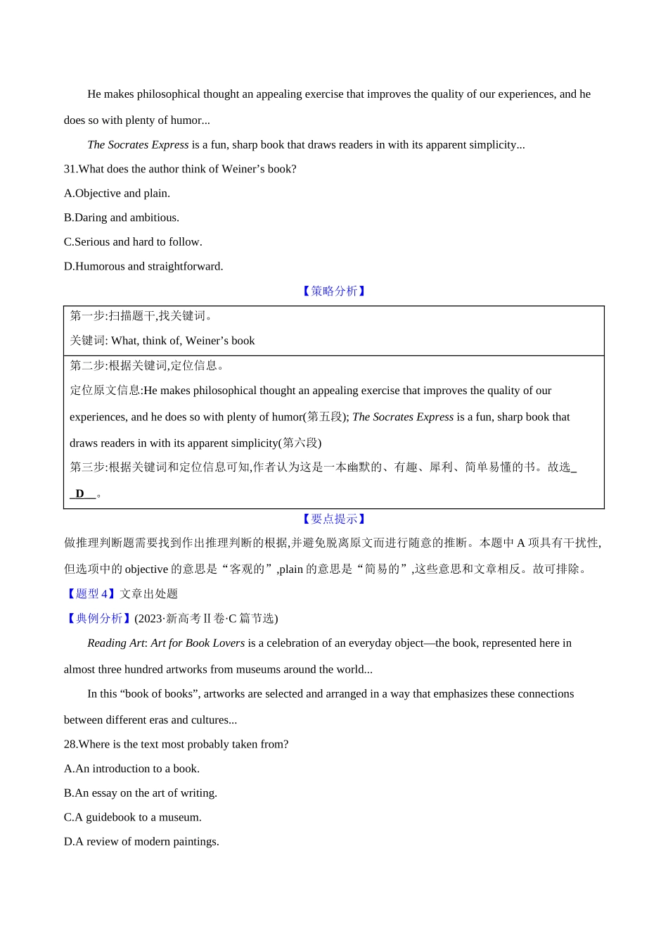 02.阅读理解之推理判断题.docx_第3页