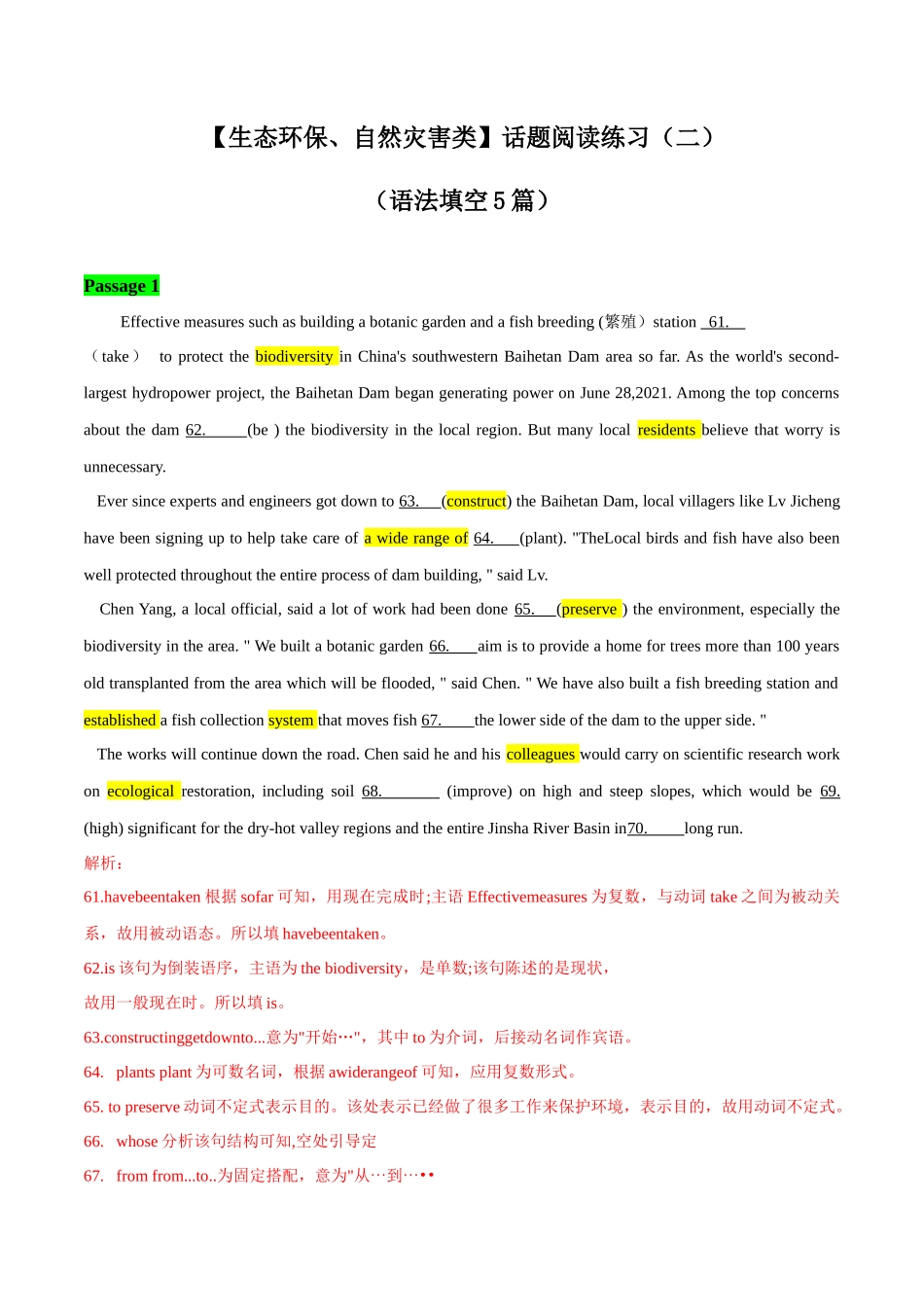 02【生态环保、自然灾害类】语法填空5篇（解析版）-高考英语快速提⾼阅读能⼒之⾼频主题词块速记.docx_第1页