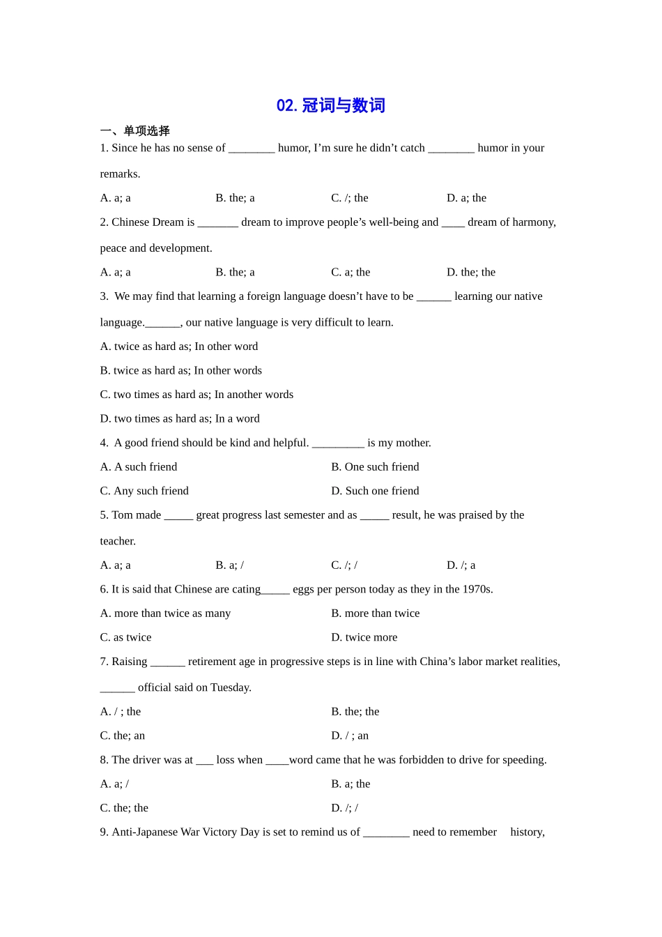 02冠词与数词(精练)-(通用版).docx_第1页