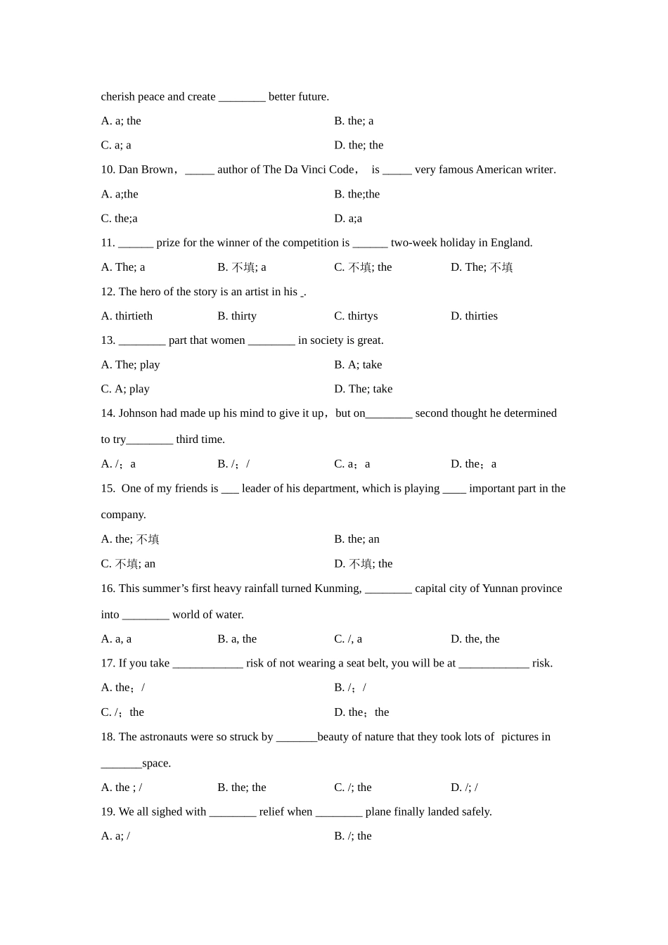 02冠词与数词(精练)-2024年高考英语一轮复习语法能力突破必备(PPT+复习卡+精练题)(通用版).docx_第2页