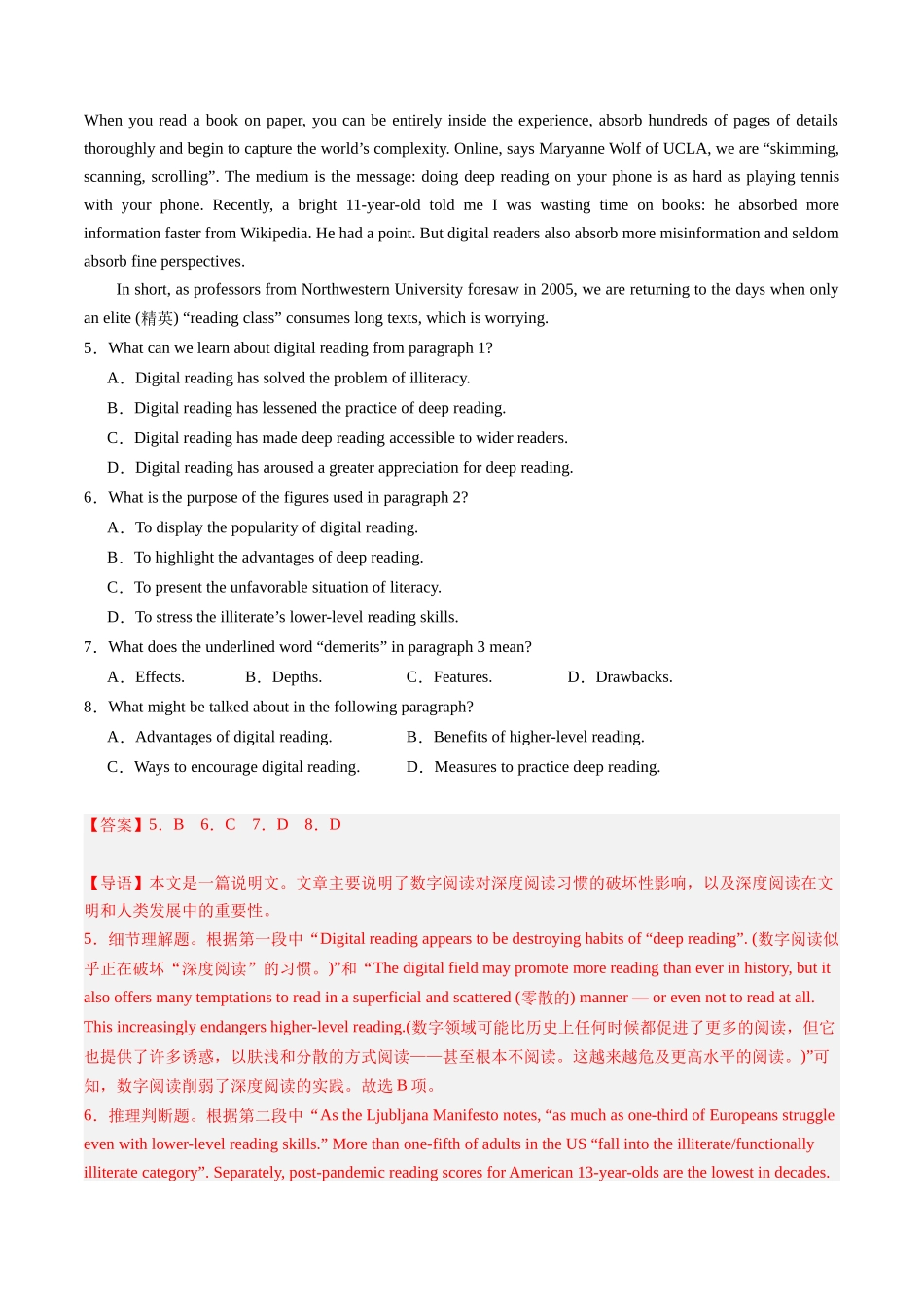 03  阅读理解（说明文）（新高考专用）（解析版）.docx_第3页