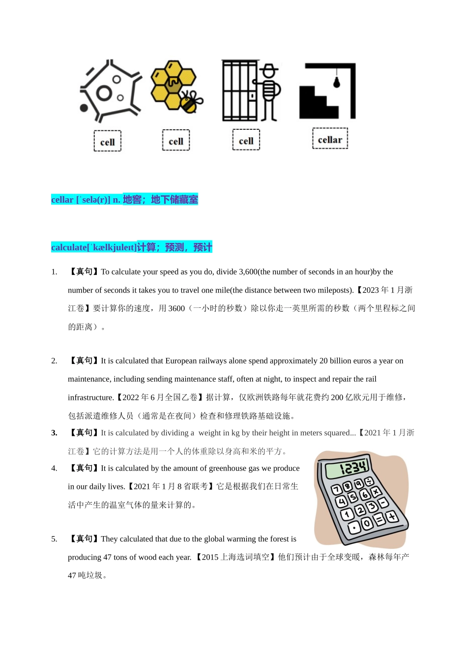 03 高考单词C(学生版).docx_第3页