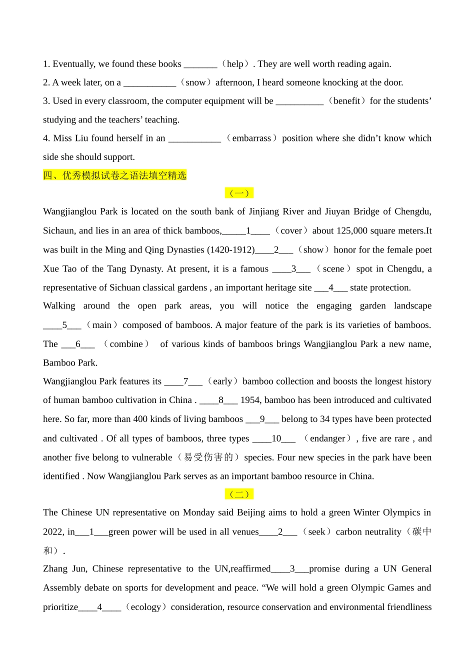 03 高考语法填空抢分热点之形容词（原卷版） .docx_第2页