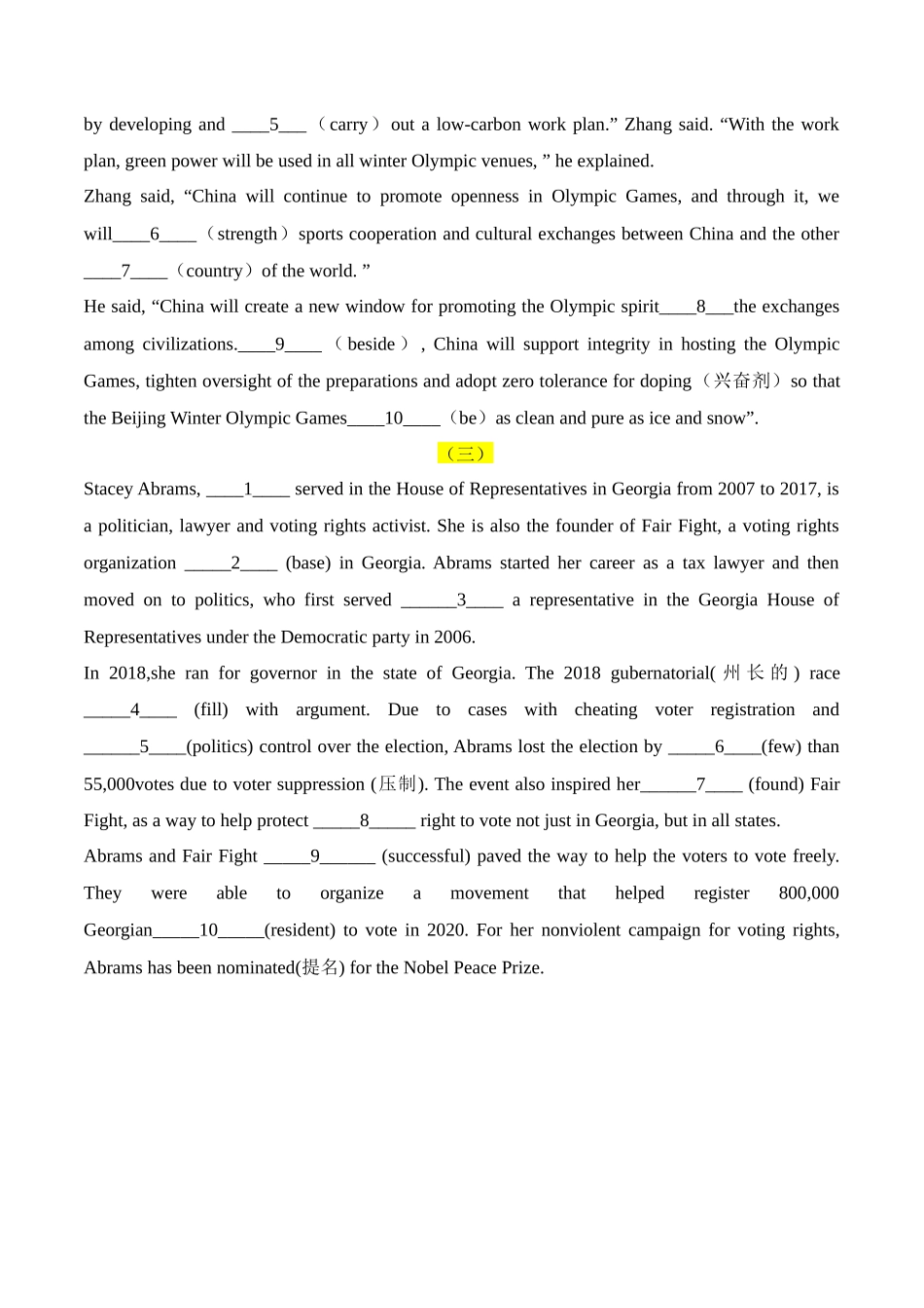 03 高考语法填空抢分热点之形容词（原卷版） .docx_第3页