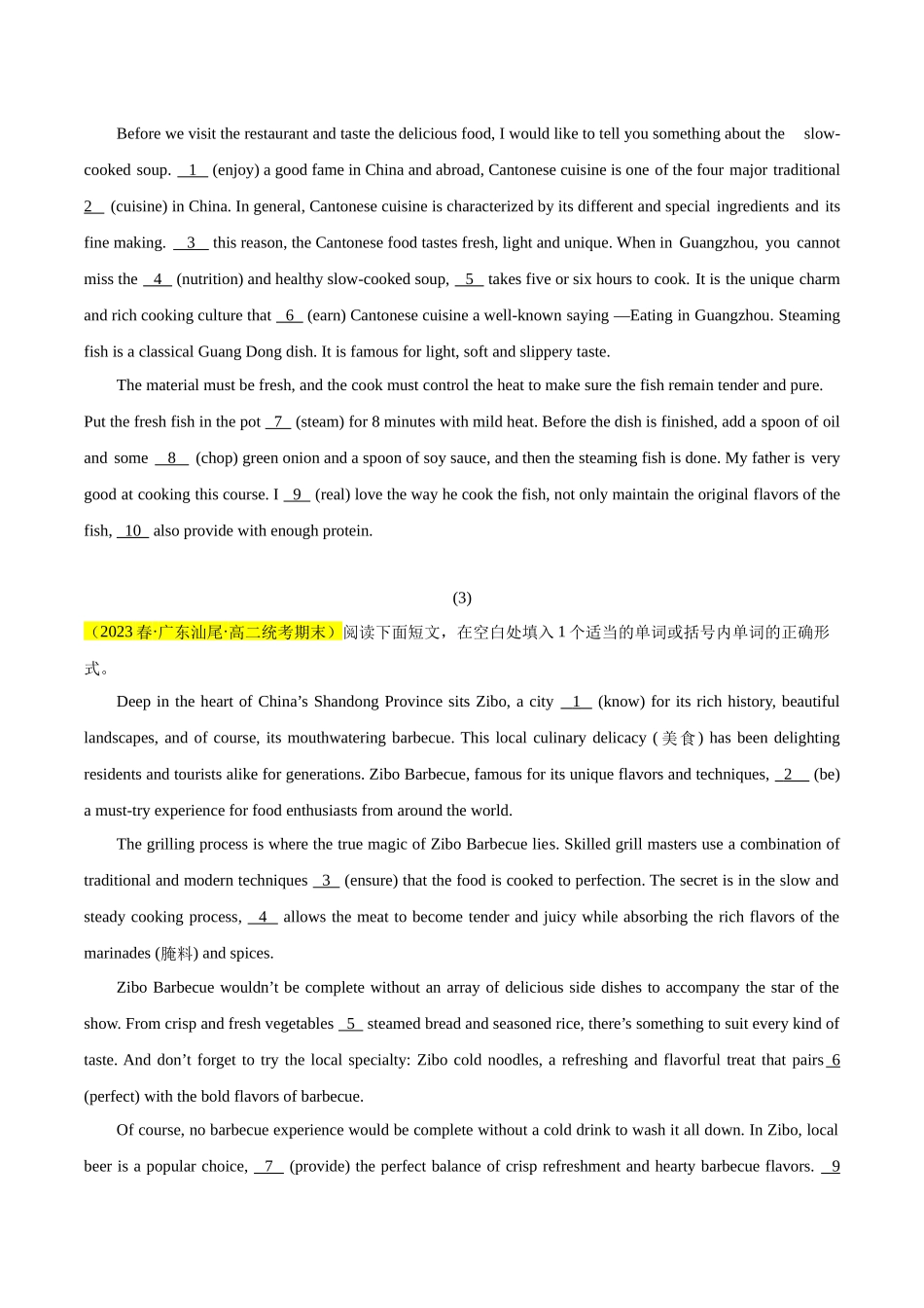 03 慢炖汤、淄博烧烤、山东枣庄辣子鸡、白糖蒸馍（含2篇原创）【热点·语法填空】.docx_第2页
