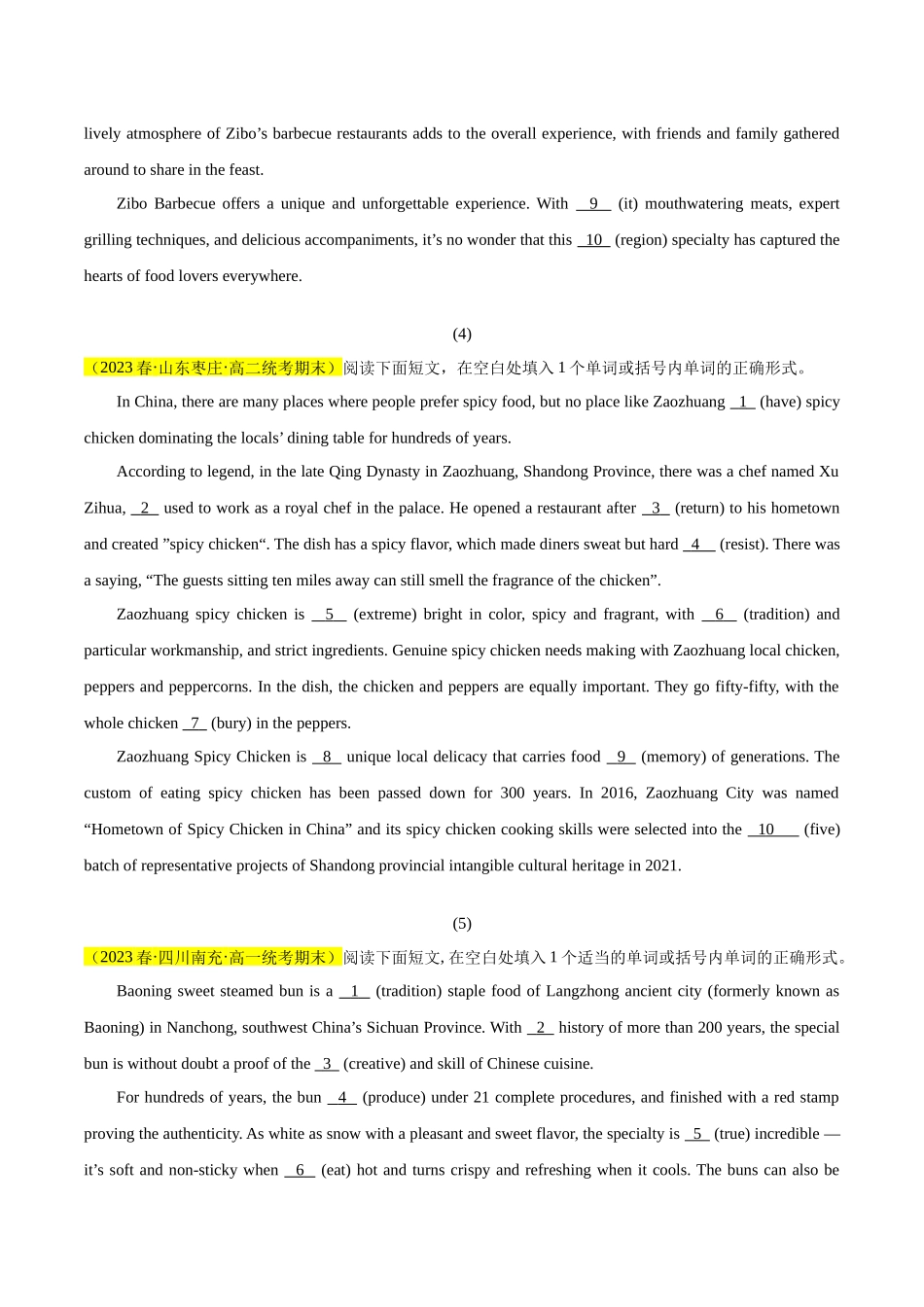 03 慢炖汤、淄博烧烤、山东枣庄辣子鸡、白糖蒸馍（含2篇原创）【热点·语法填空】.docx_第3页
