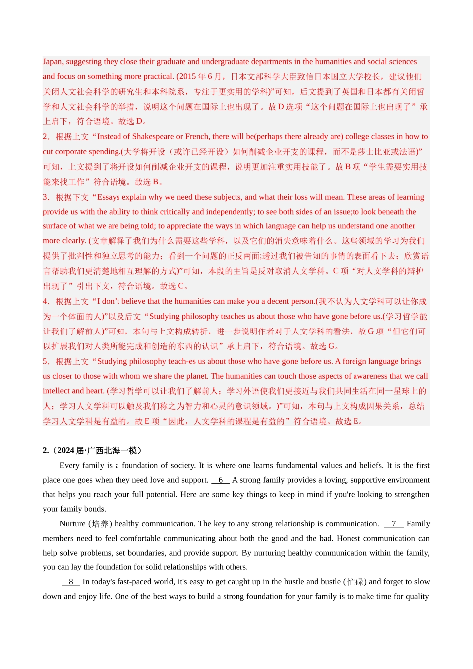 03 七选五（新高考七省专用）（解析版）.docx_第2页