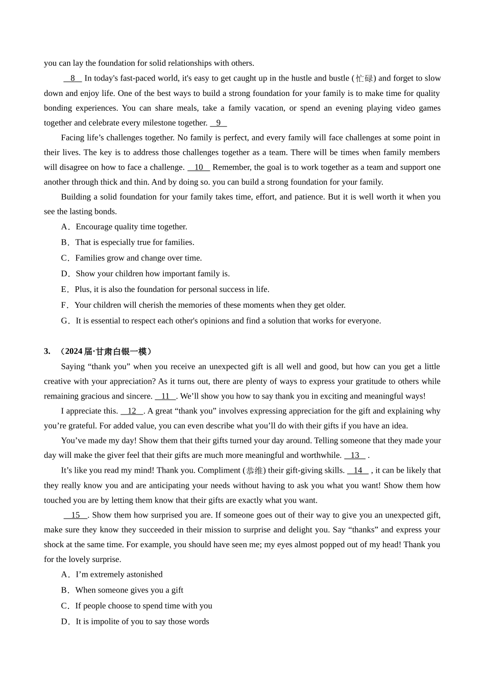 03 七选五（新高考七省专用）（原卷版）.docx_第2页