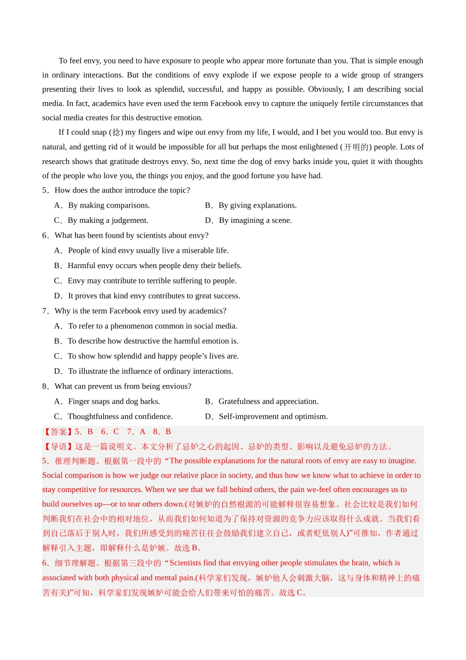 03 阅读理解（说明文）（全国卷专用）（解析版）.docx_第3页