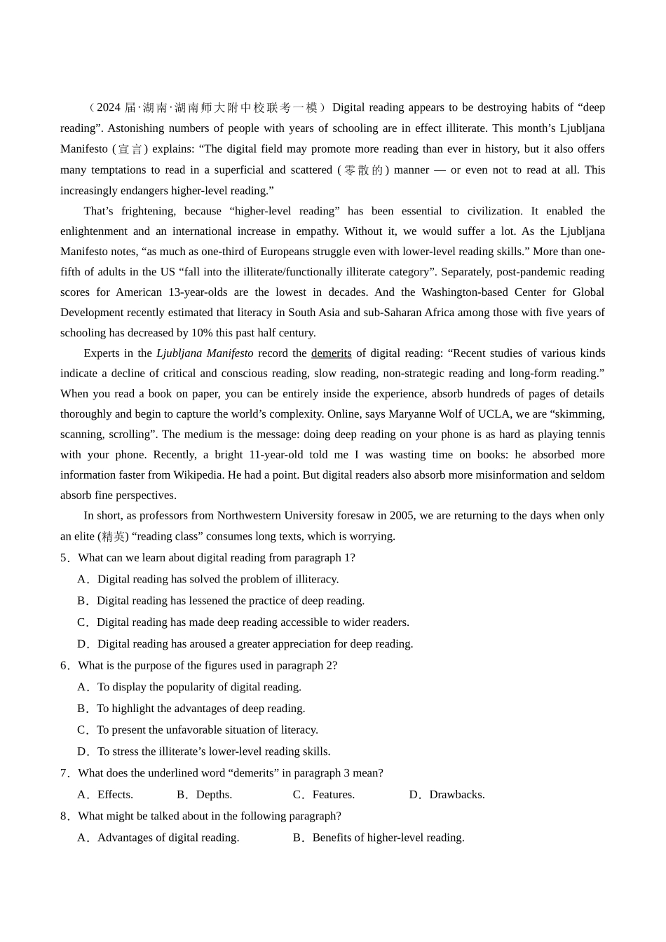 03 阅读理解(说明文)(新高考专用)(原卷版).docx_第2页