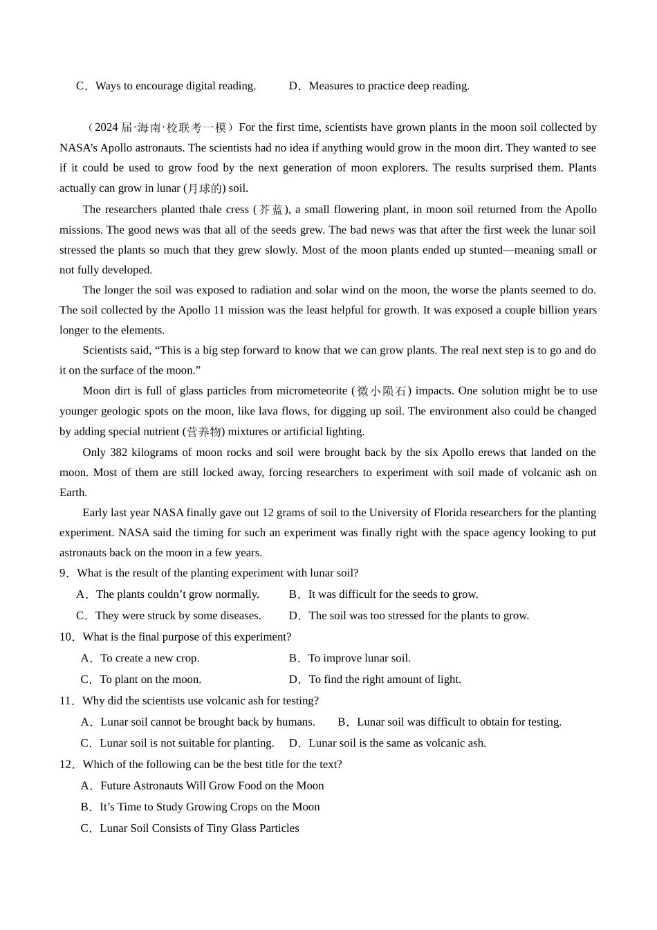 03 阅读理解(说明文)(新高考专用)(原卷版).docx_第3页