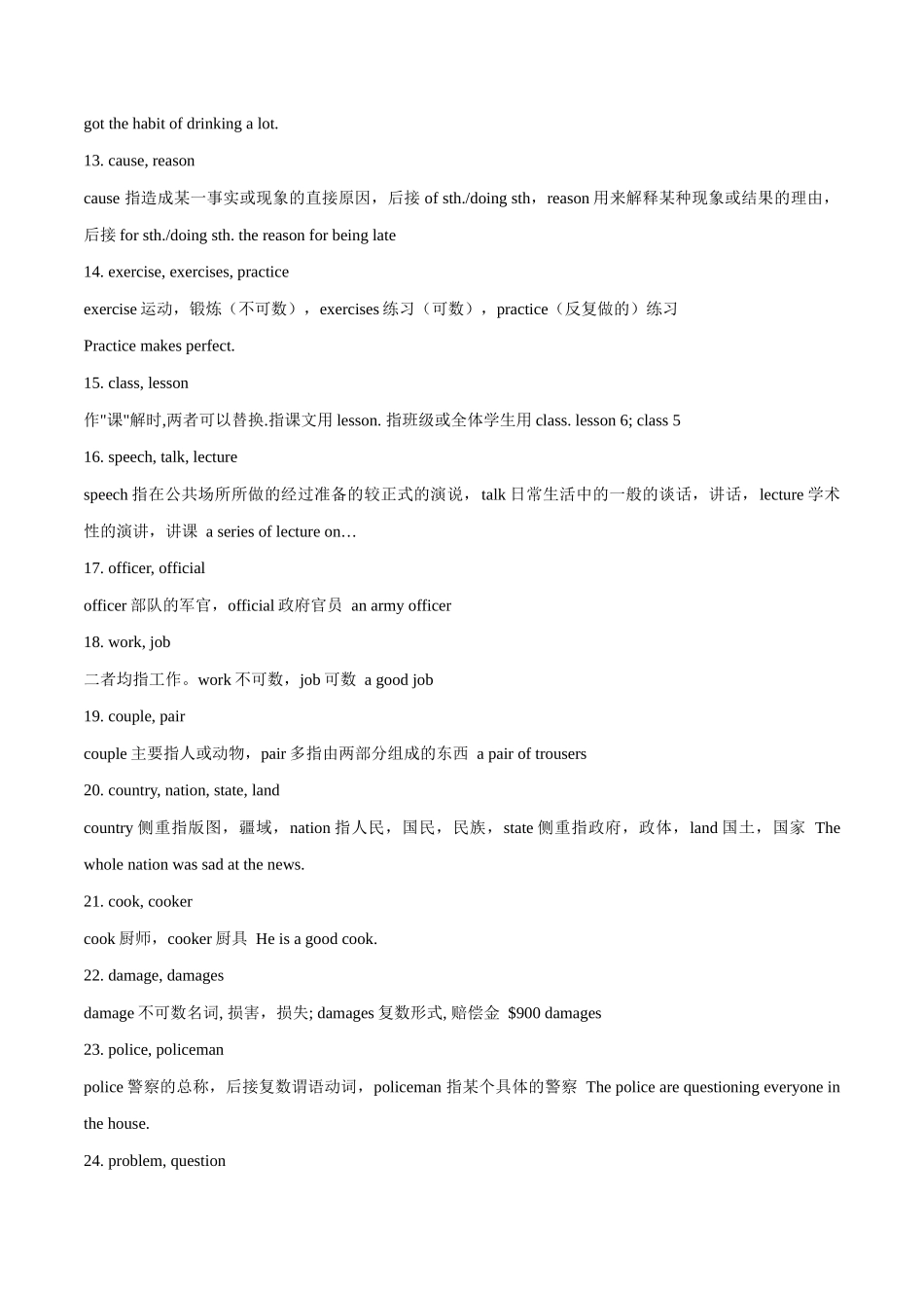 03.高频近义辨析-(通用版).docx_第2页