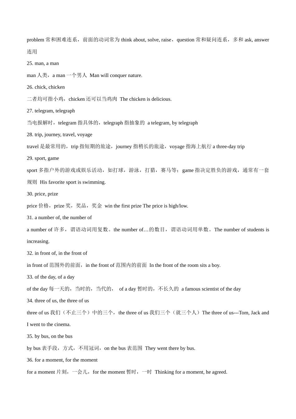 03.高频近义辨析-(通用版).docx_第3页