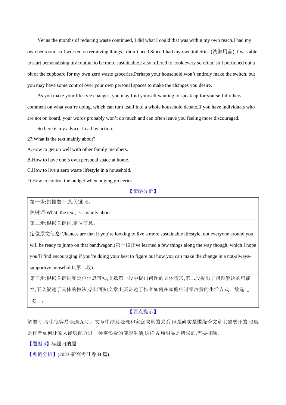 03.阅读理解之主旨大意题.docx_第3页