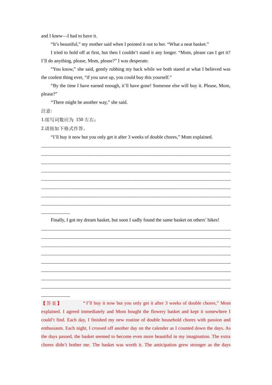 第30讲 读后续写（精讲精炼）解析版.docx_第2页