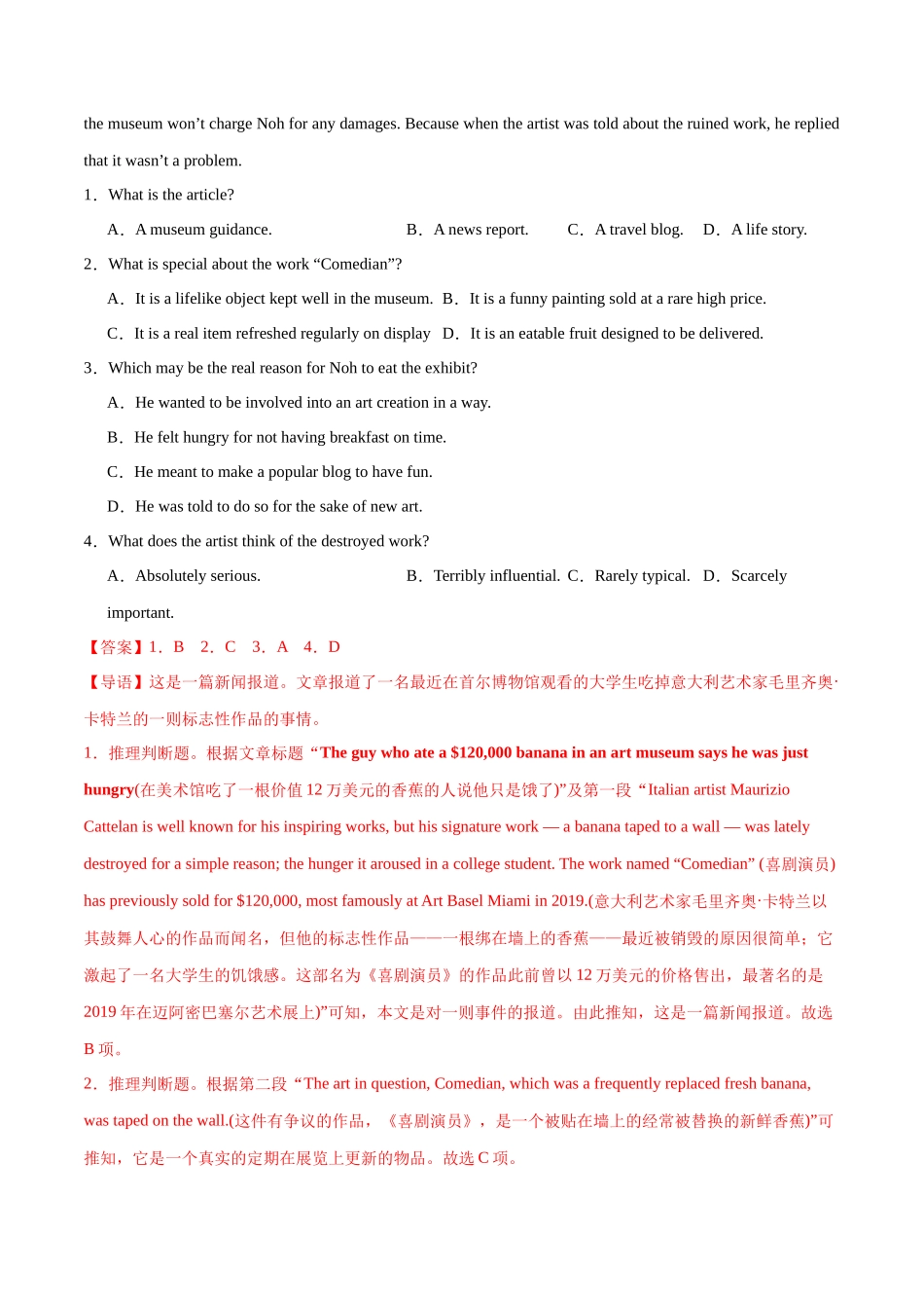 第30讲 阅读理解其它体裁 （核心考点精讲精练）（解析版）.docx_第3页